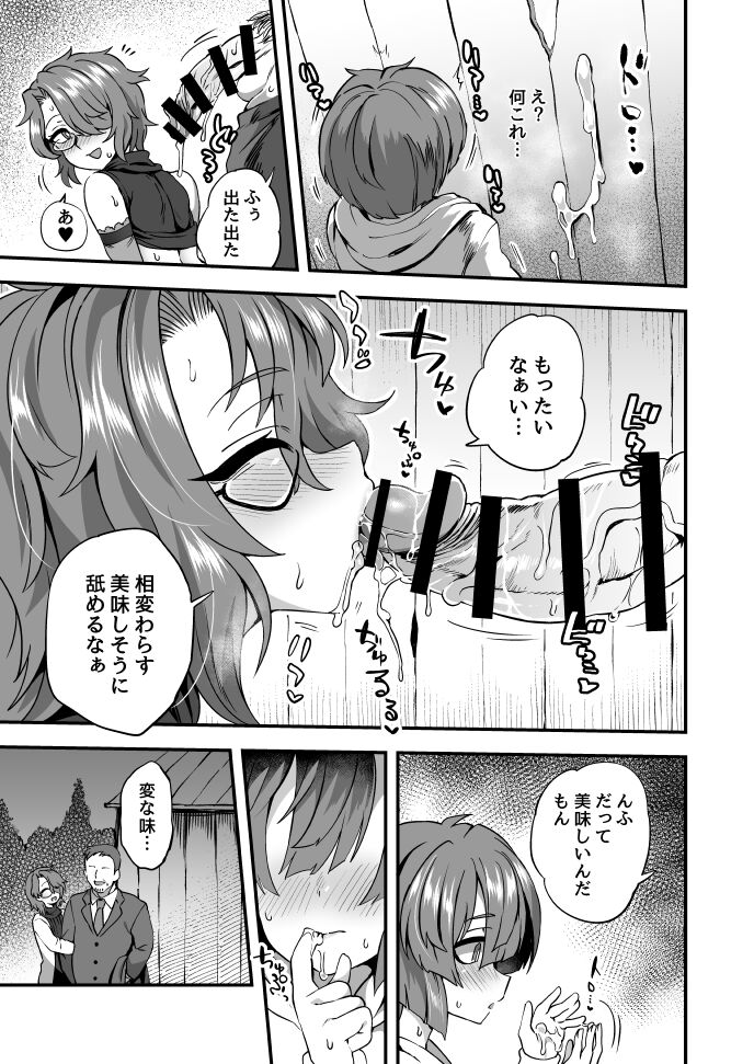 お兄ちゃんの秘密 page 6 full