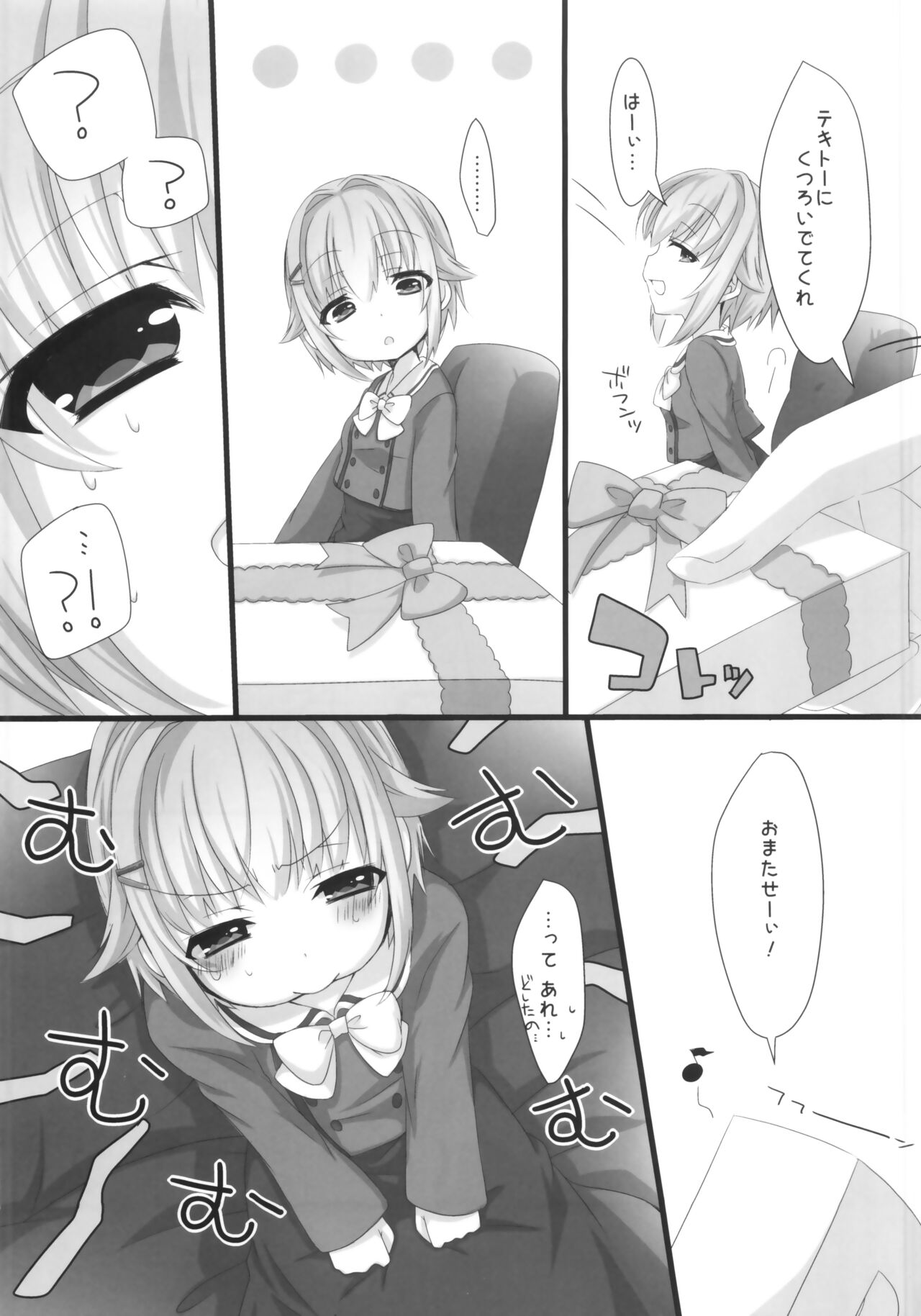 Holo Yoi Sachiko wa Ii Sachiko page 6 full