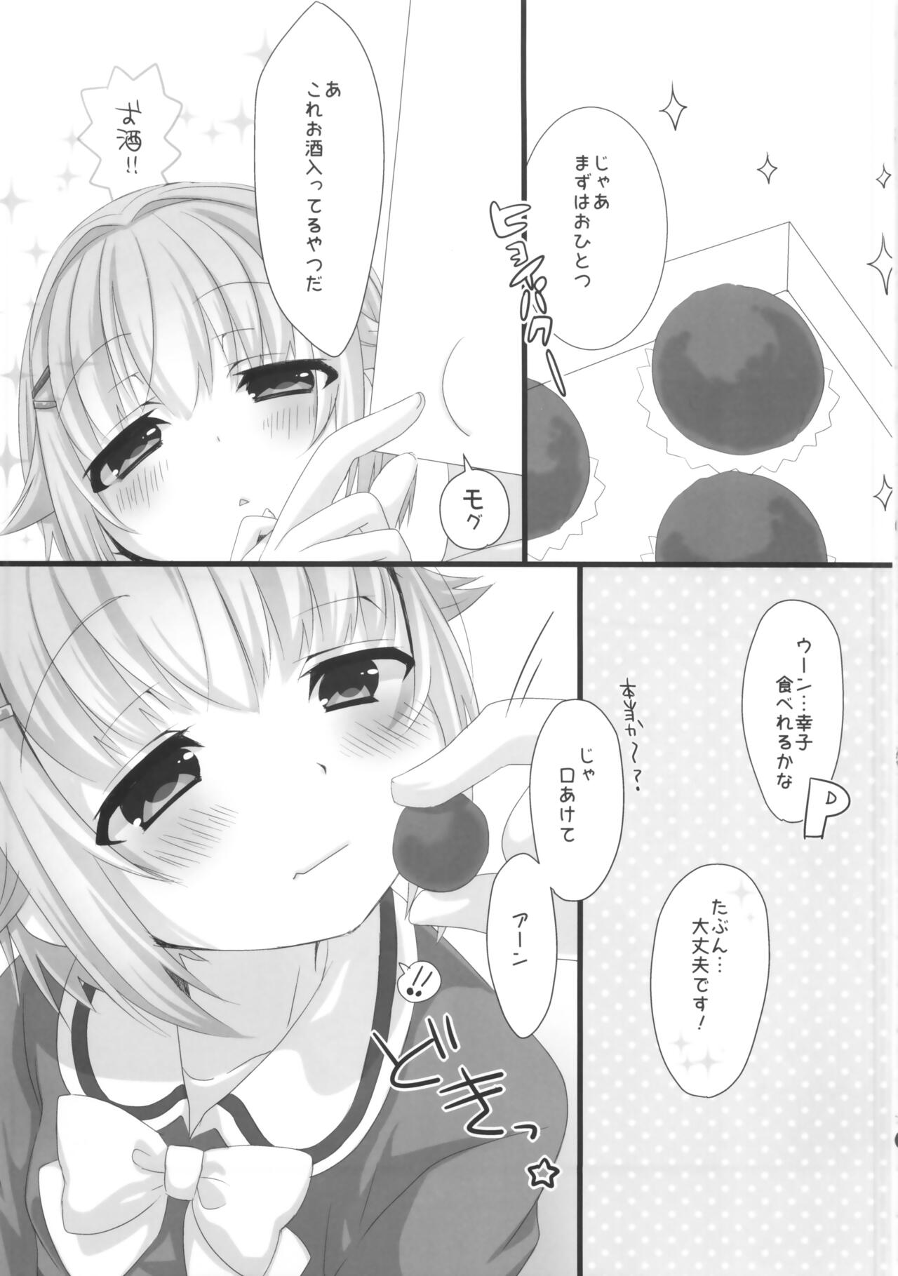 Holo Yoi Sachiko wa Ii Sachiko page 8 full