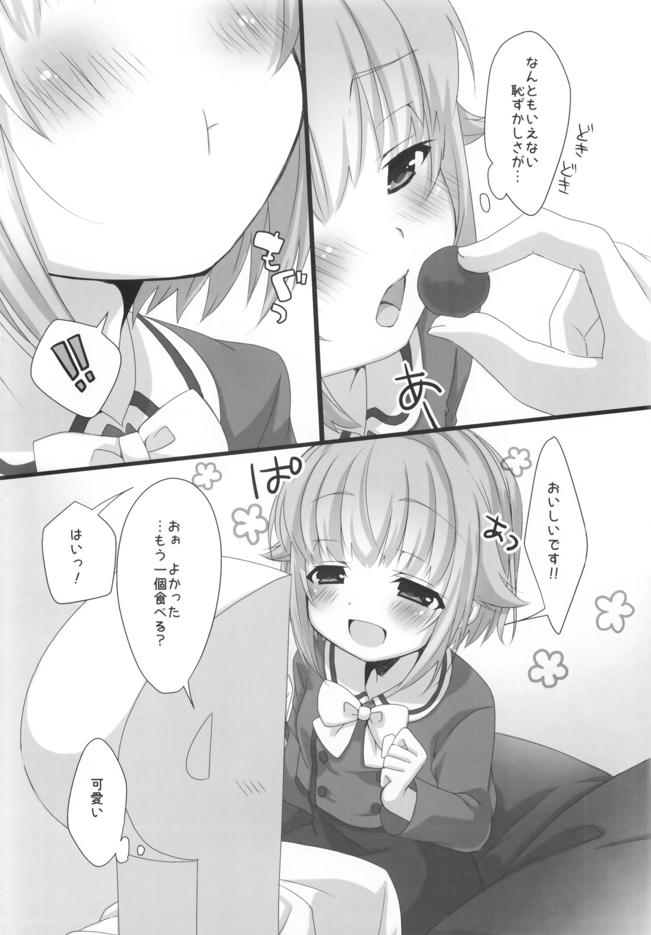 Holo Yoi Sachiko wa Ii Sachiko page 9 full