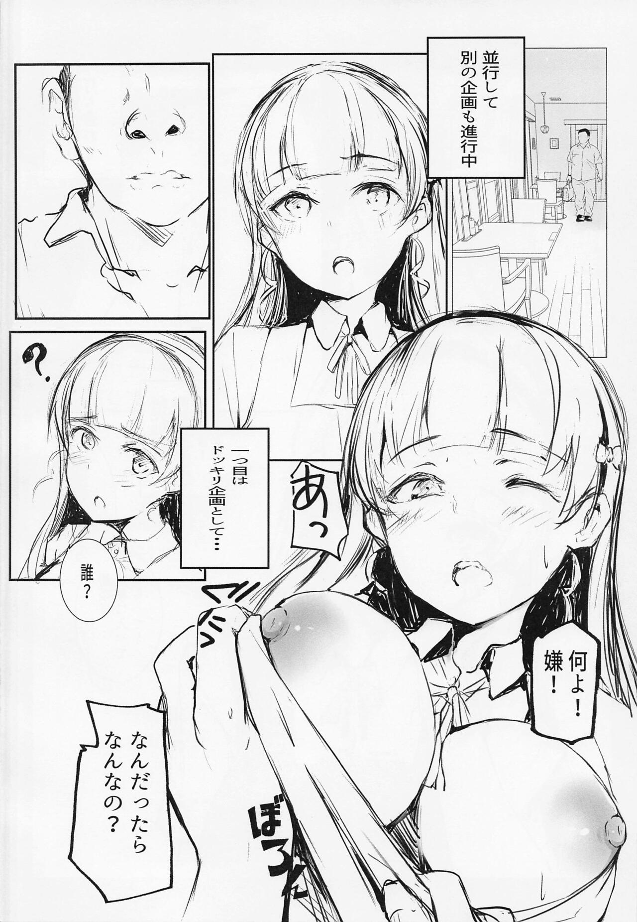 Sumire wa, □□■ no Tame nara. page 3 full