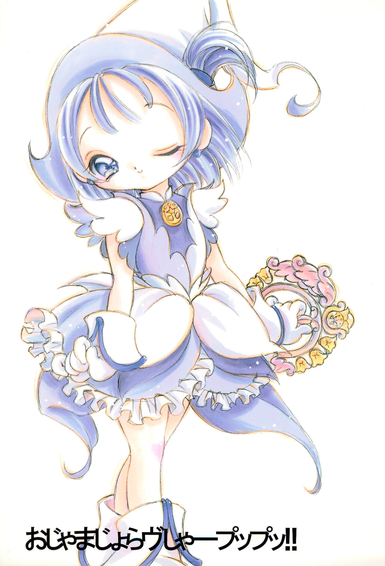 Ojamajo Love Sharp-pu!! page 1 full