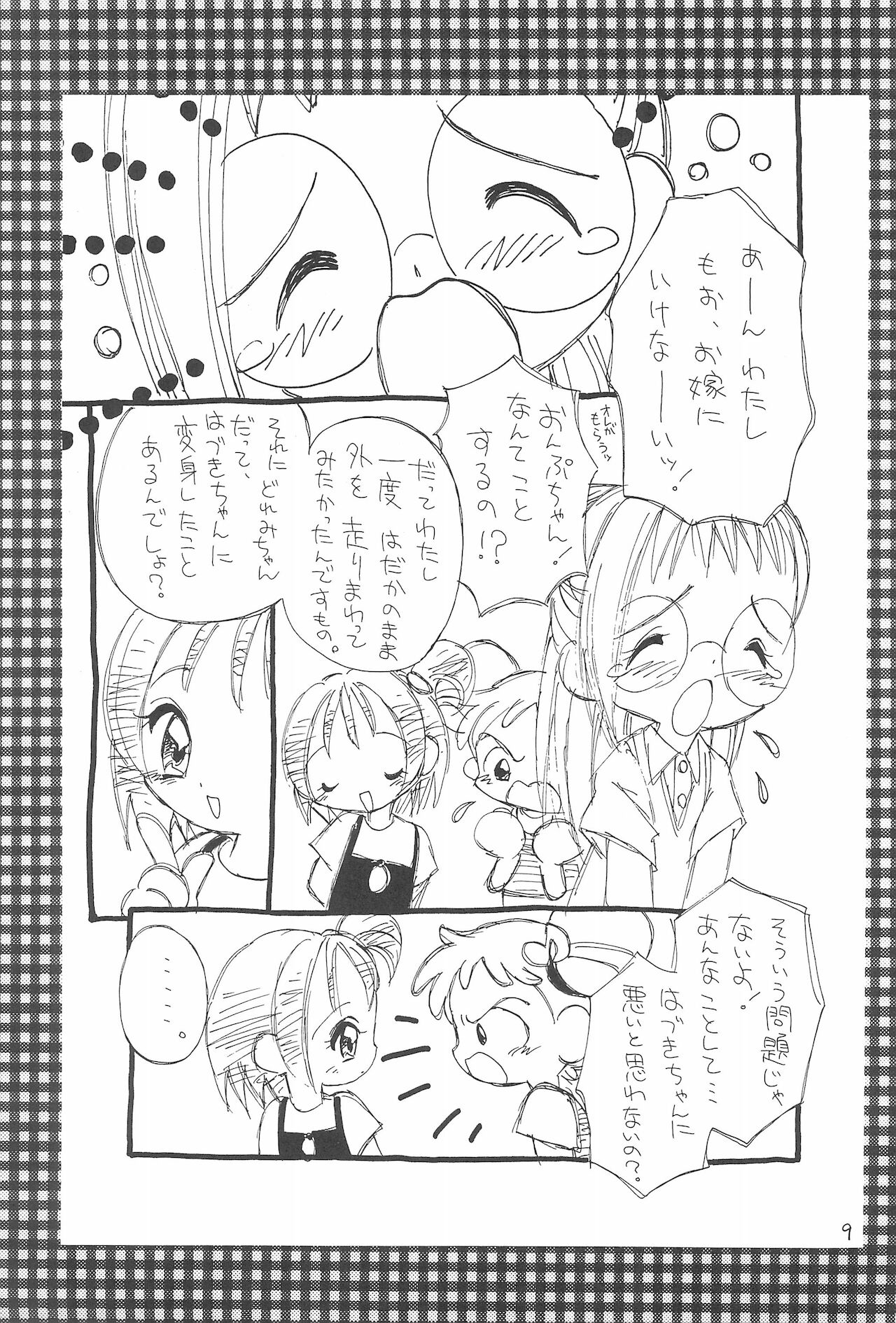 Ojamajo Love Sharp-pu!! page 9 full