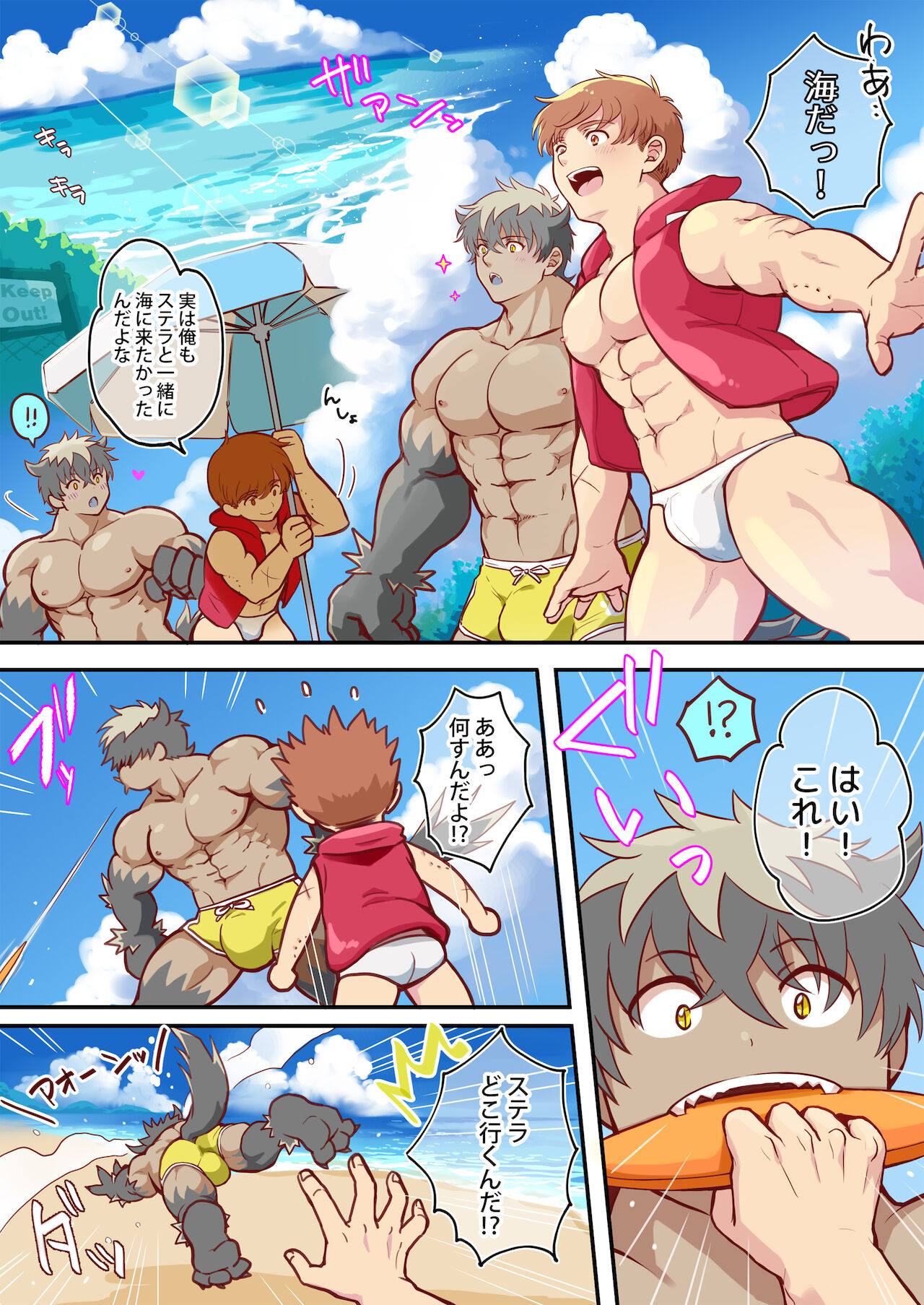 Tim & Stella 3 page 6 full