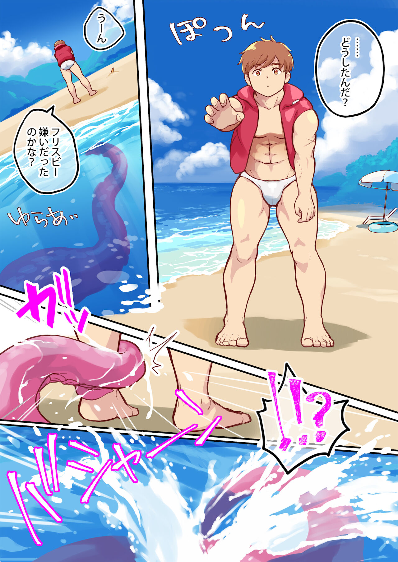 Tim & Stella 3 page 7 full