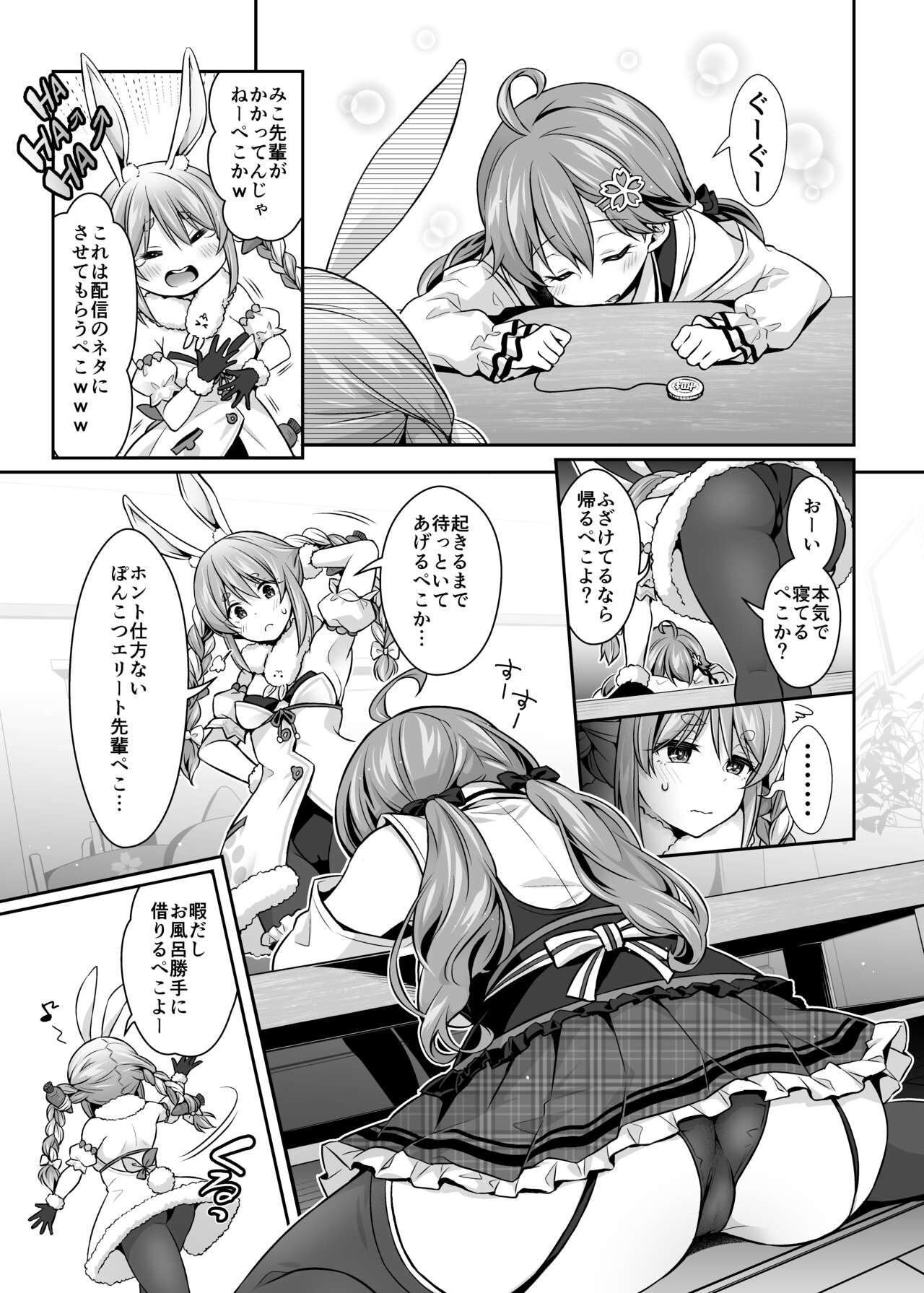 Mikochi Saimin Ecchi Hon 2 ~Akuma-teki Shogyou Hen~ page 10 full