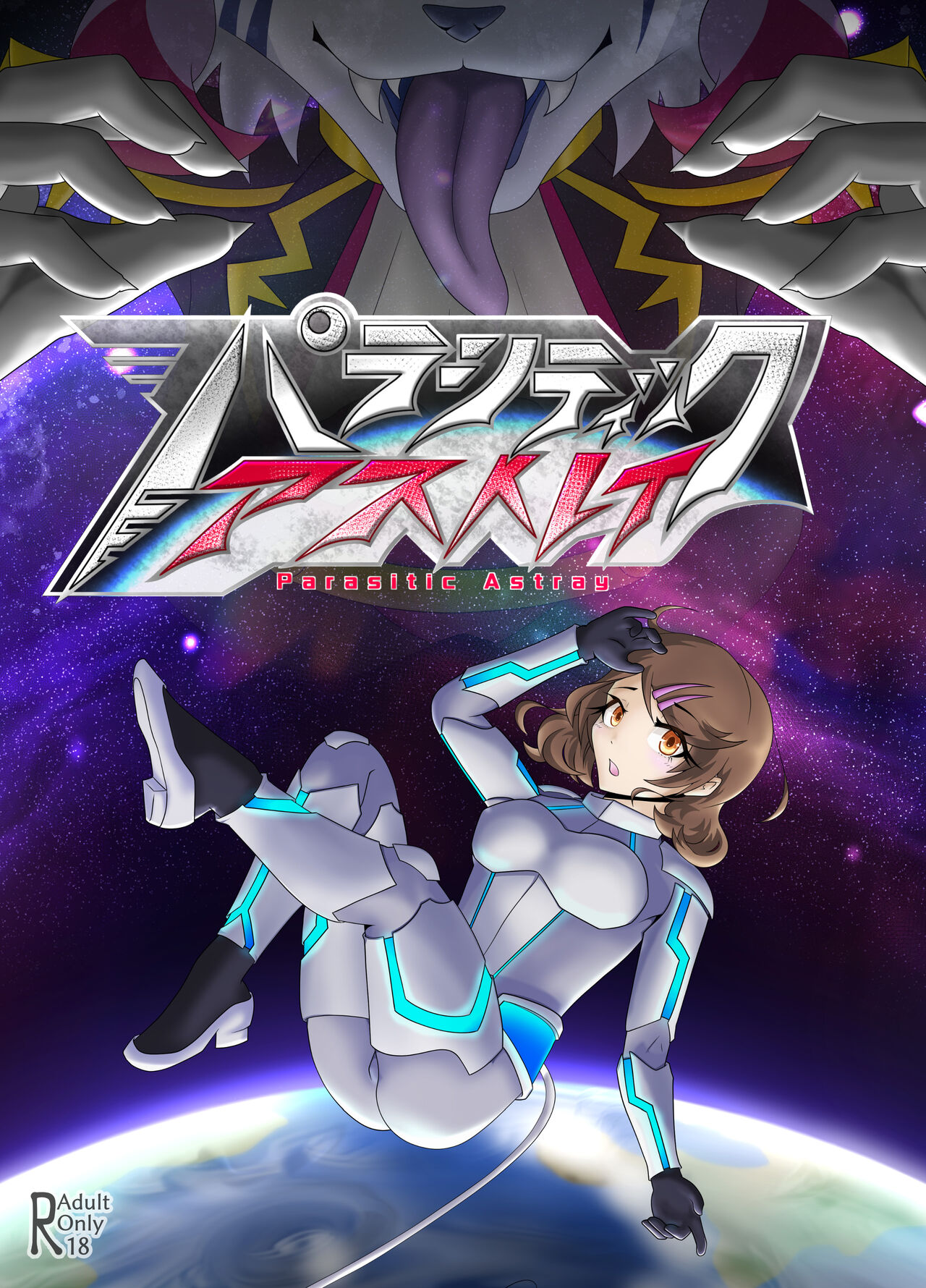 Parasitic Astray Ch.1 page 1 full