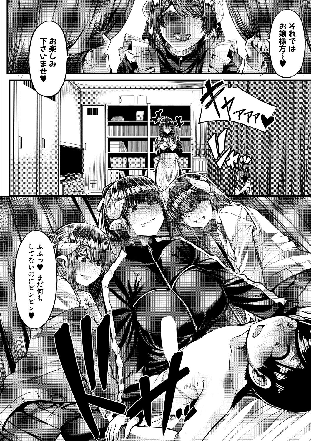 COMIC MILF 2021-10 Vol. 62 page 10 full