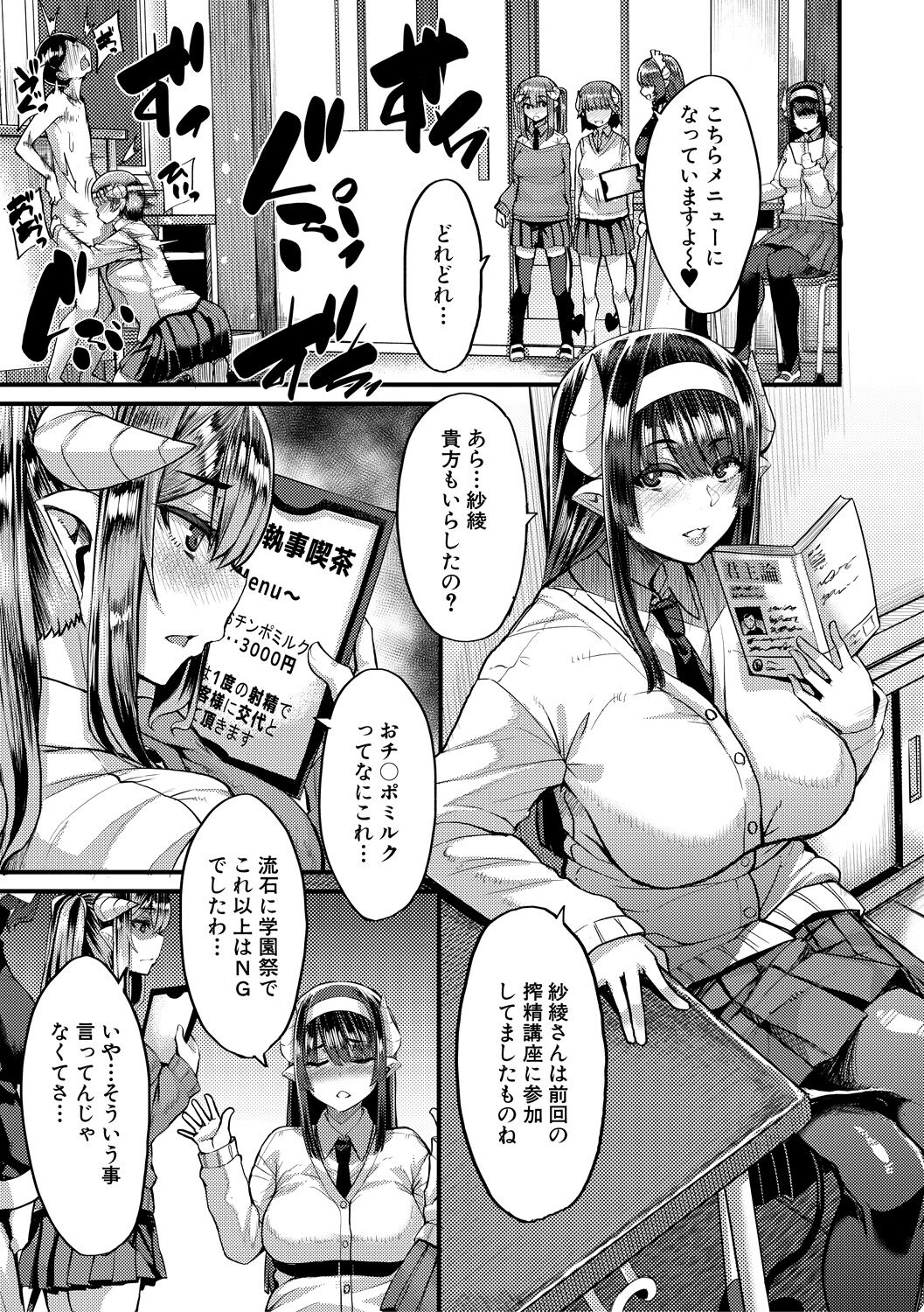 COMIC MILF 2021-10 Vol. 62 page 5 full