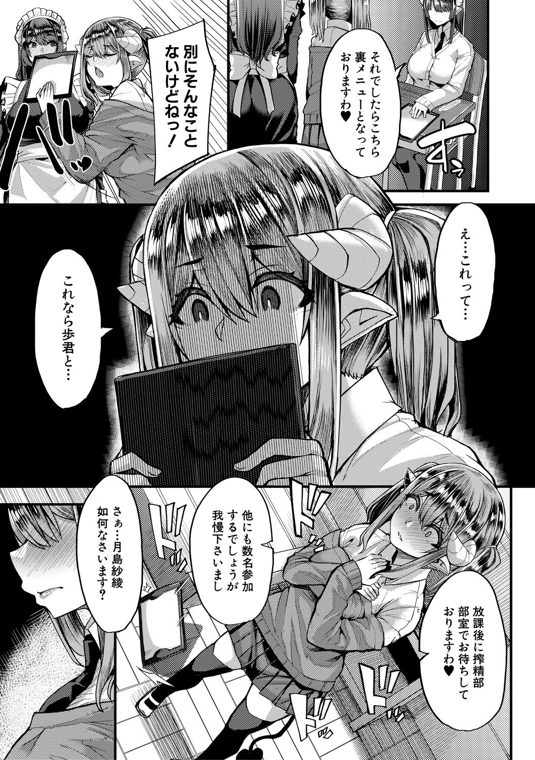 COMIC MILF 2021-10 Vol. 62 page 7 full