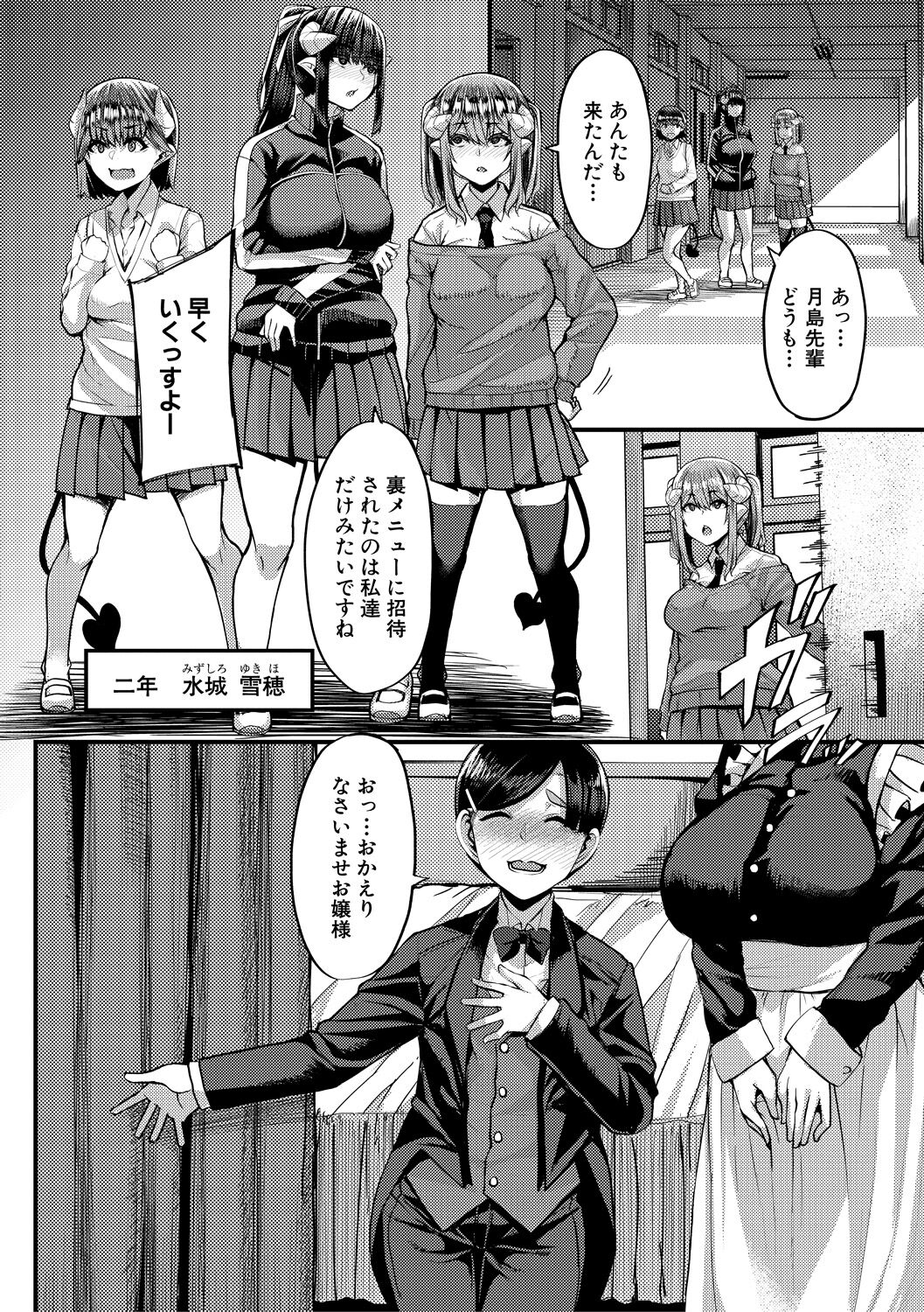 COMIC MILF 2021-10 Vol. 62 page 8 full