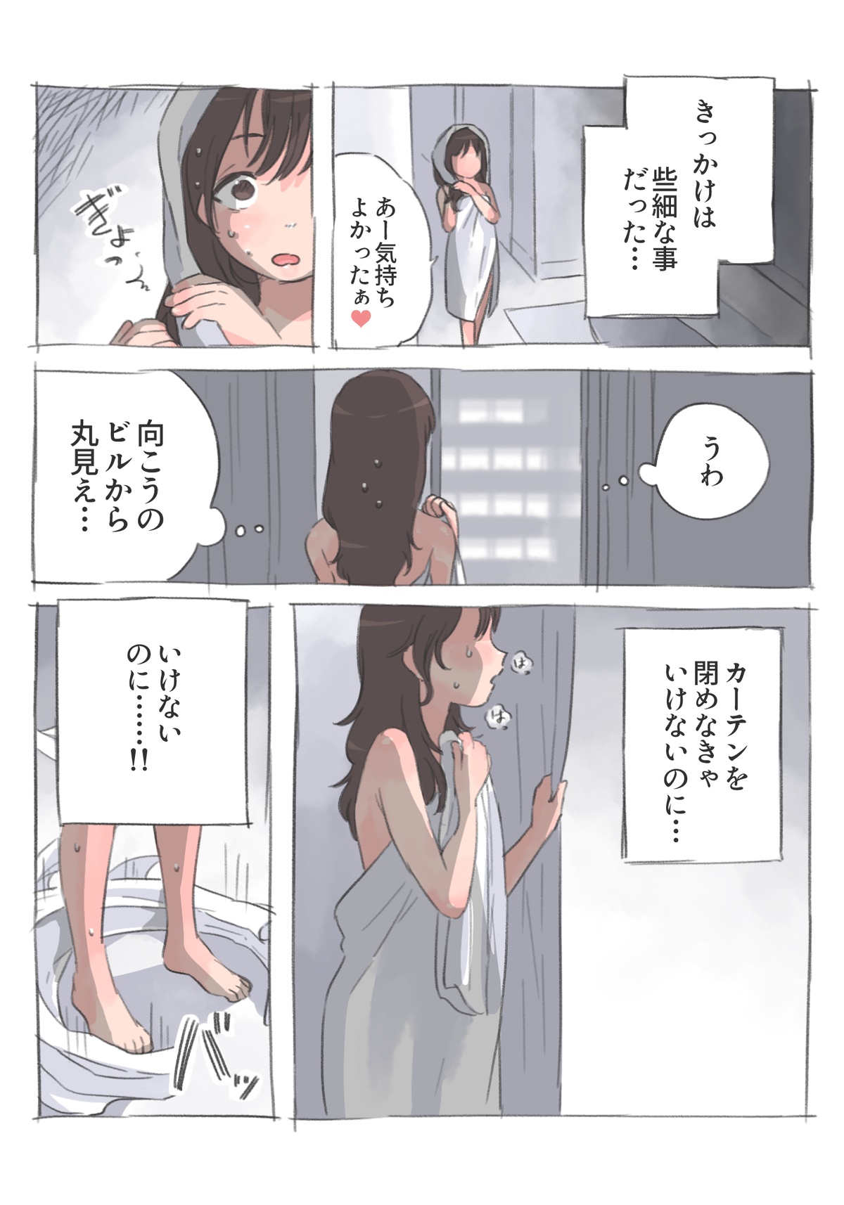 Onanie Zukan 3. Roshutsu Onanie page 5 full