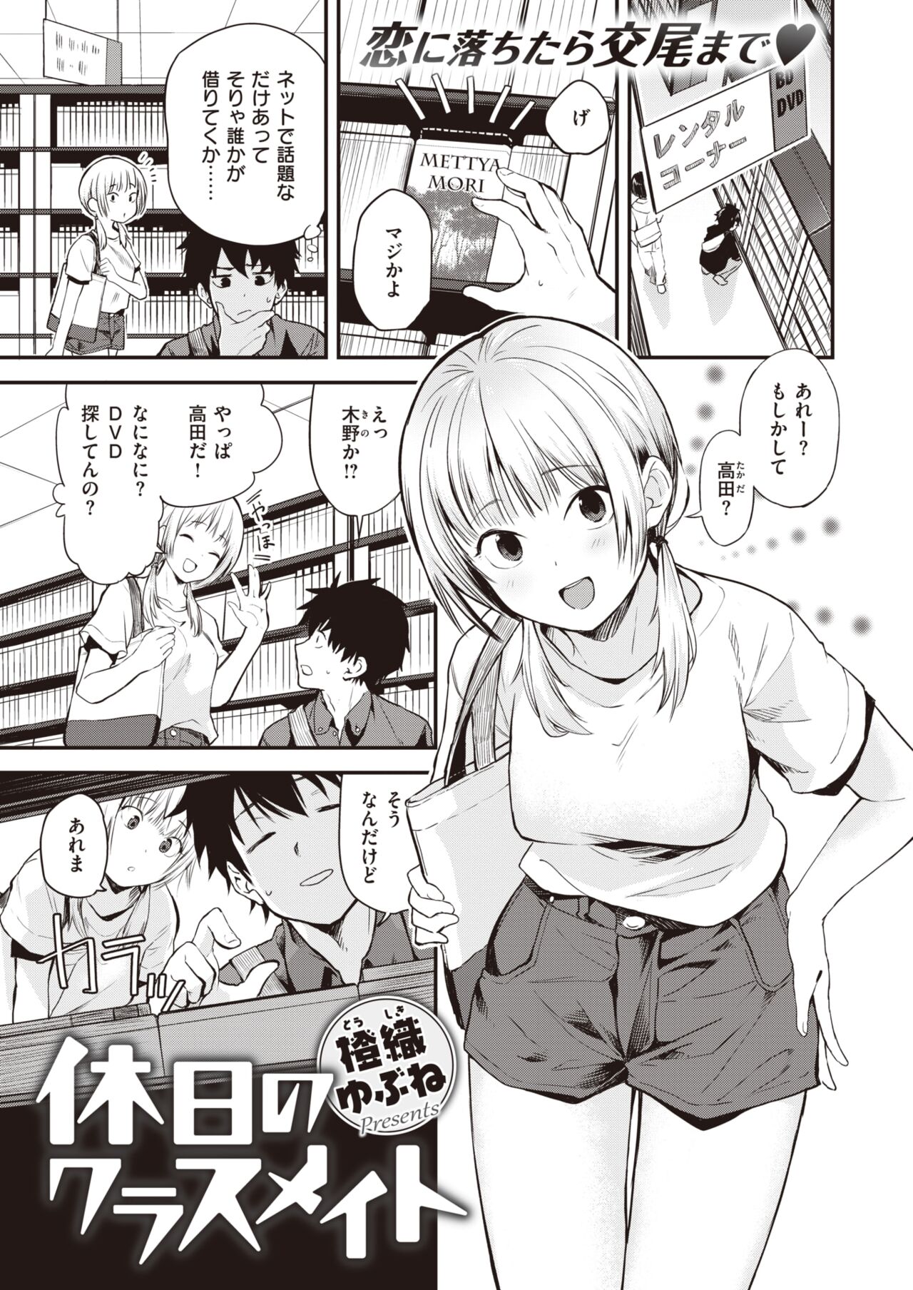 WEEKLY Kairakuten 2022 No.32 page 2 full