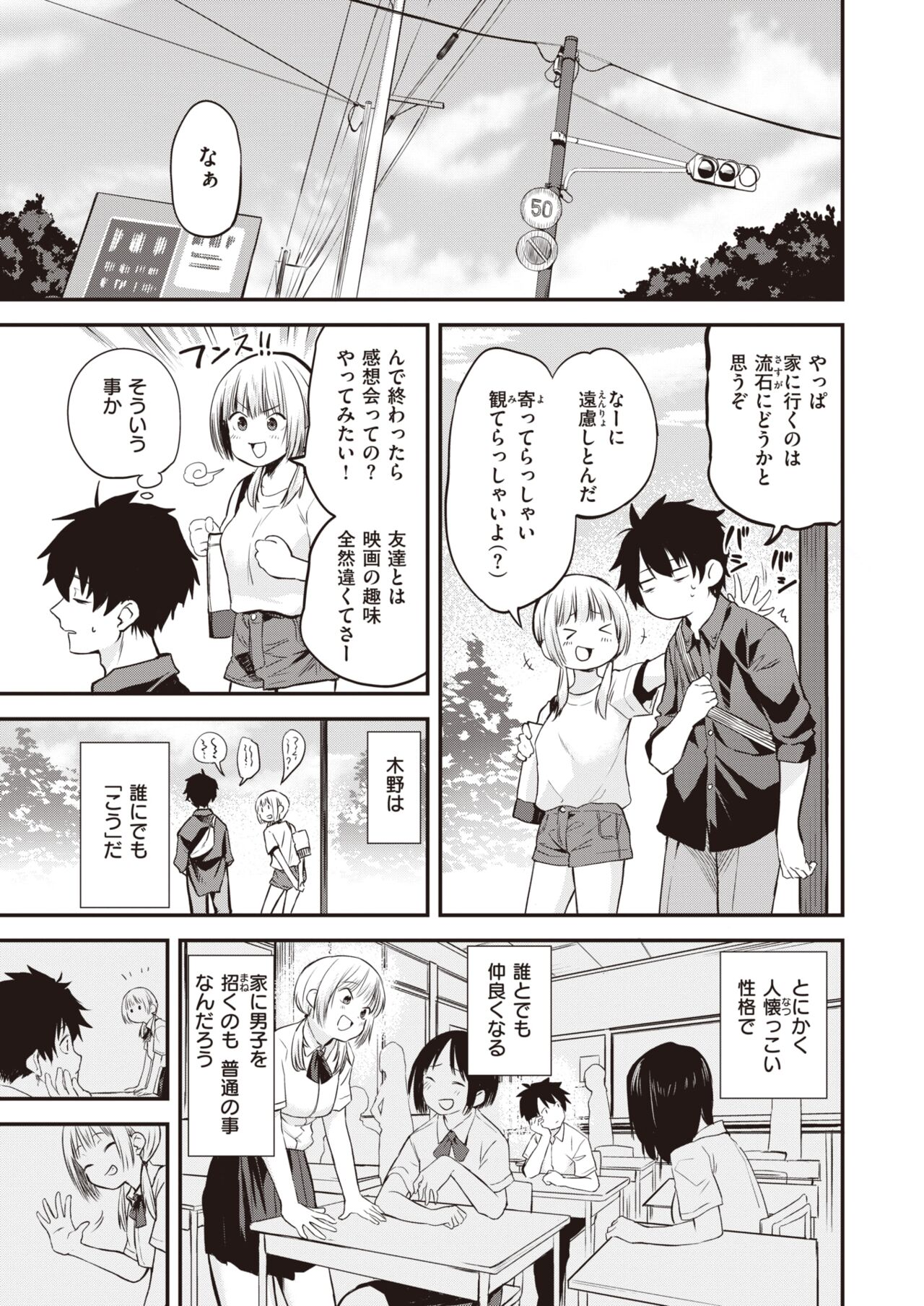 WEEKLY Kairakuten 2022 No.32 page 4 full