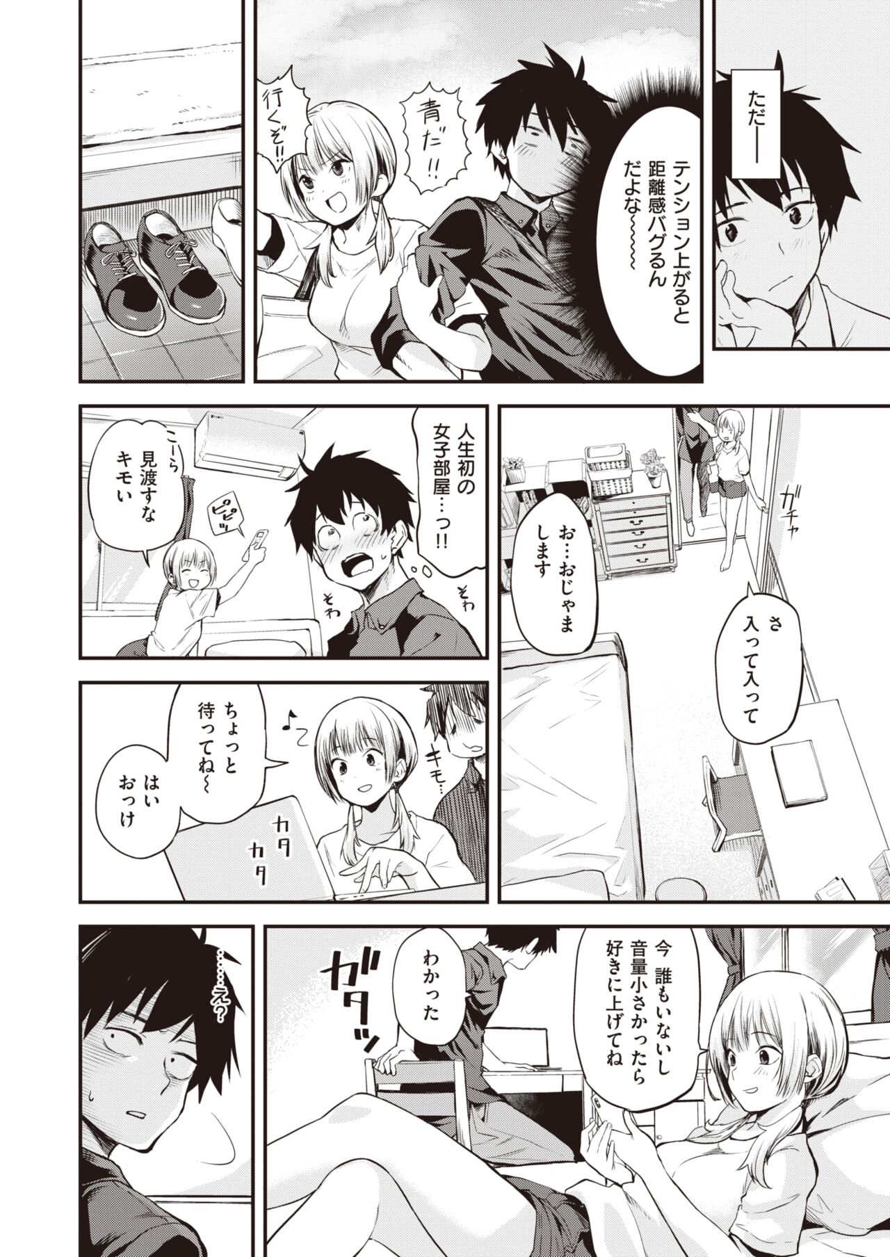 WEEKLY Kairakuten 2022 No.32 page 5 full