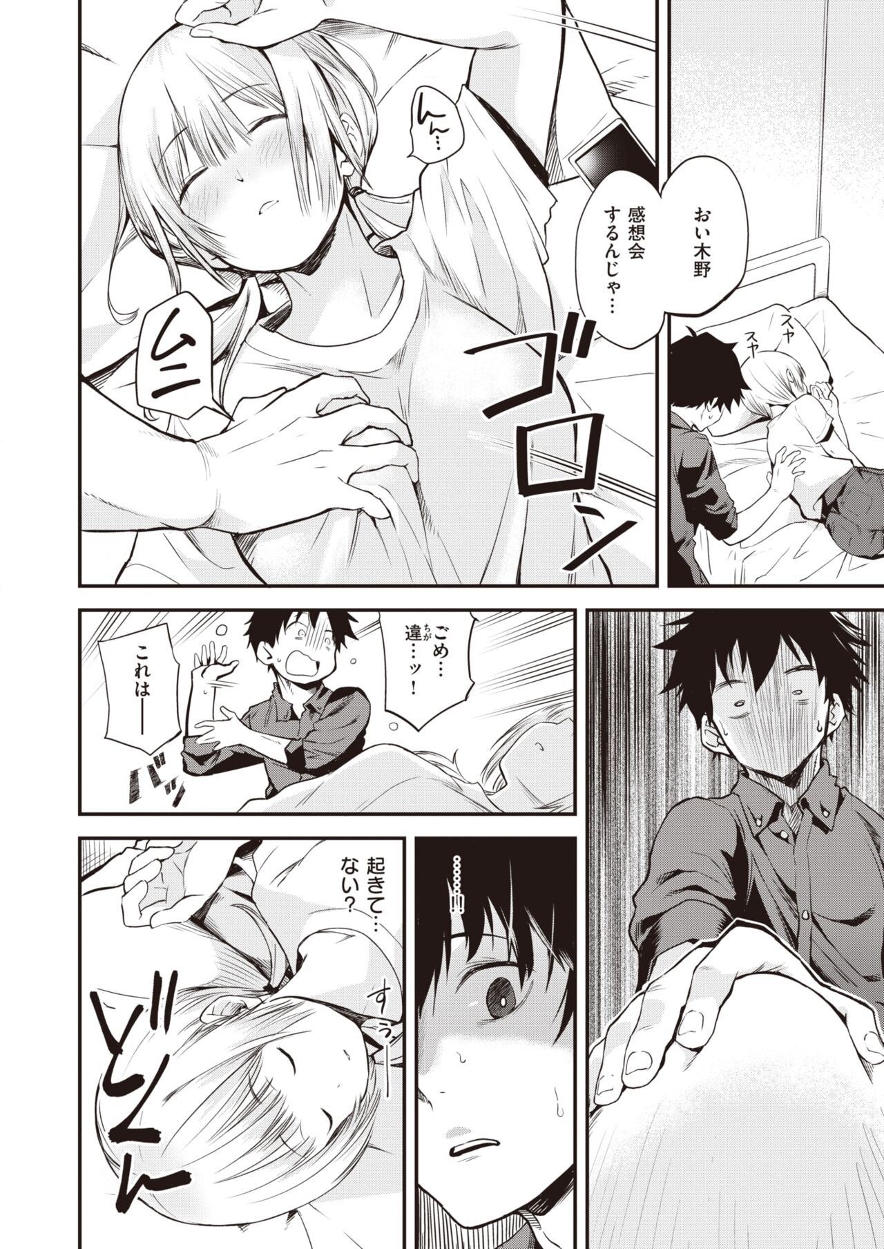 WEEKLY Kairakuten 2022 No.32 page 7 full