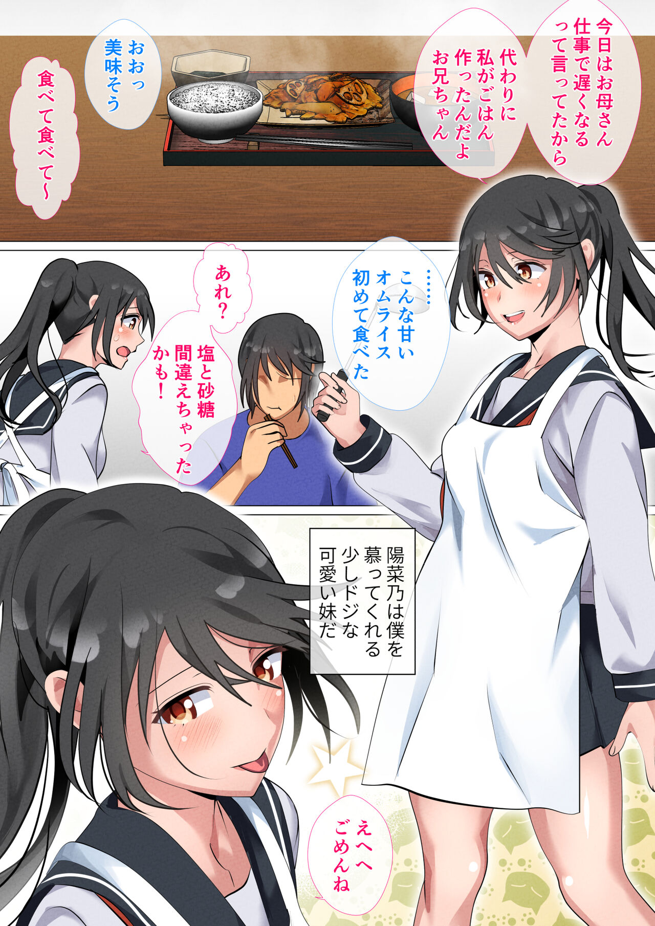 Kazoku De Musuko O Fudeoroshi Suru Narawashi Ga Sonzai Suru Kakei page 4 full