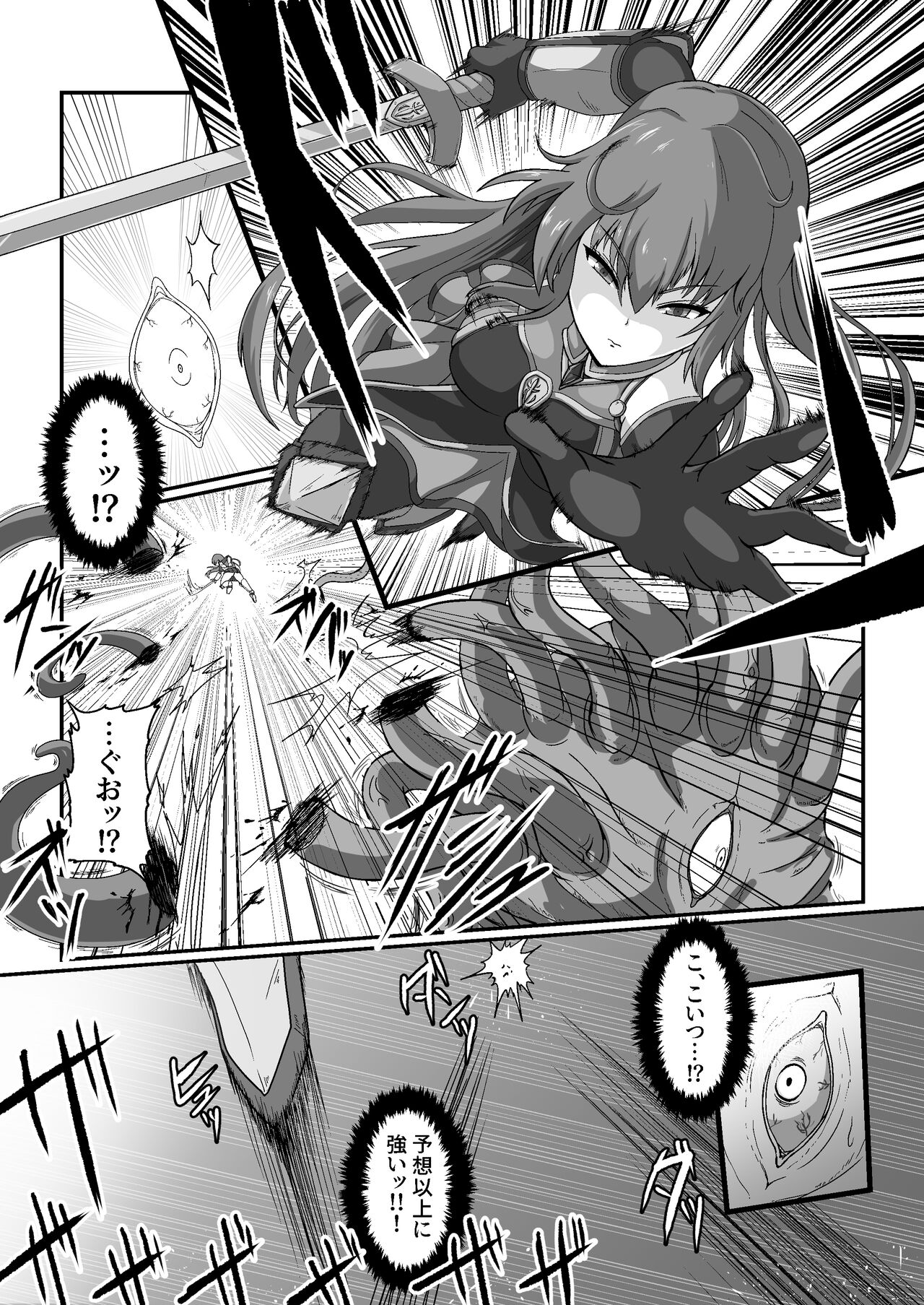 王国騎士は触手に搾乳されて絶頂する page 10 full