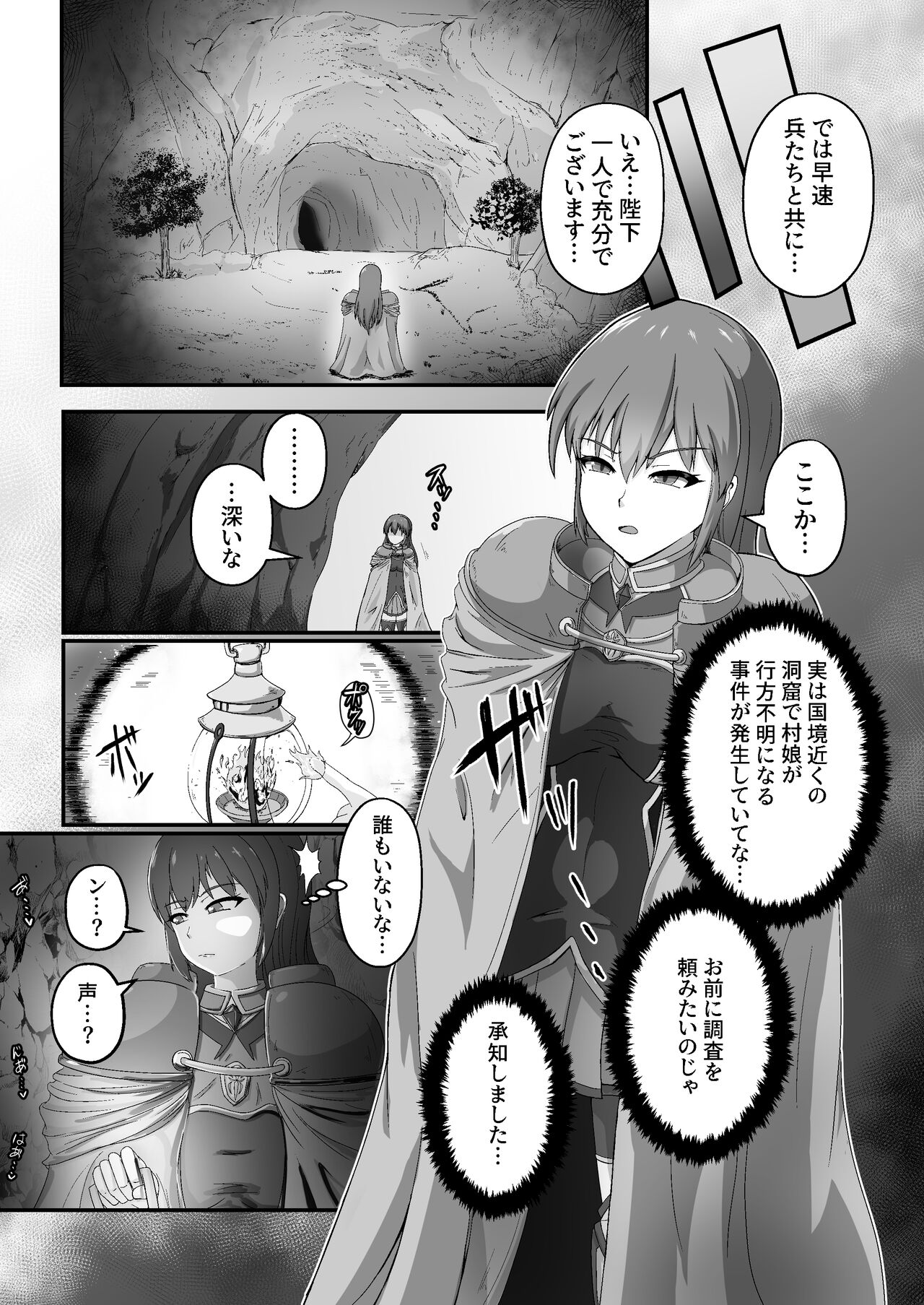 王国騎士は触手に搾乳されて絶頂する page 6 full
