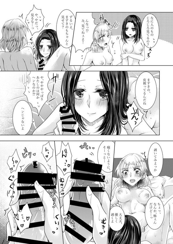 futanari-yuri book reprint page 2 full