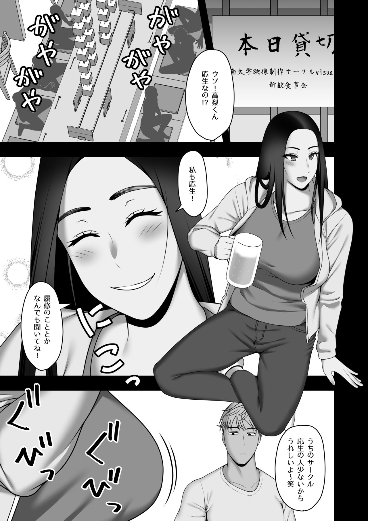 Sayonara, Senpai. Shinkan Gasshuku Hen page 2 full