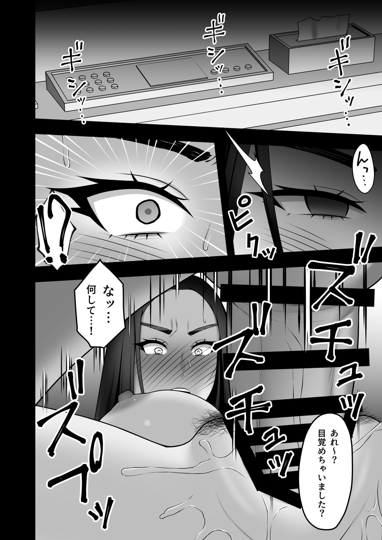 Sayonara, Senpai. Shinkan Gasshuku Hen page 5 full