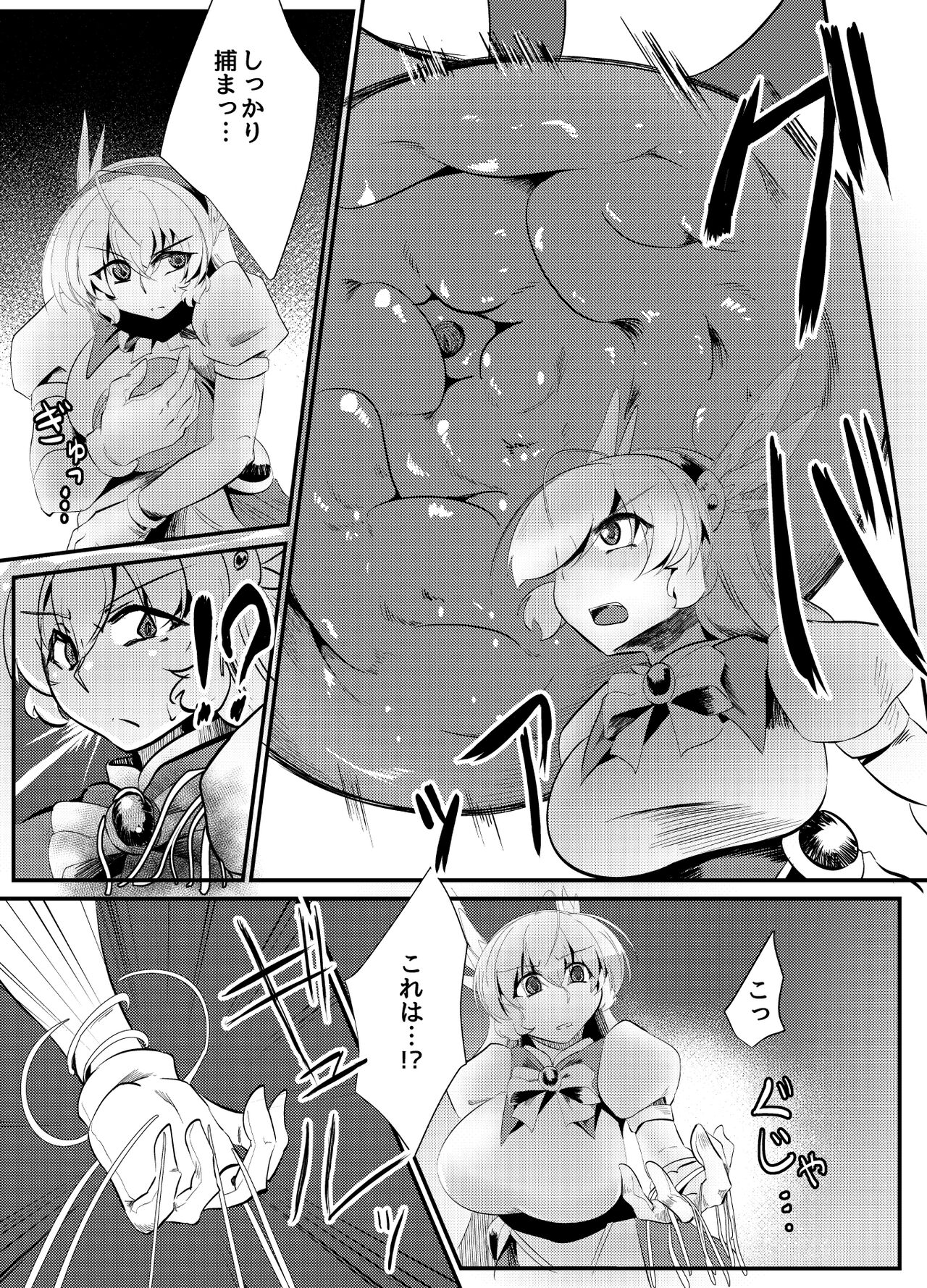 Blind Shine IF01 page 5 full