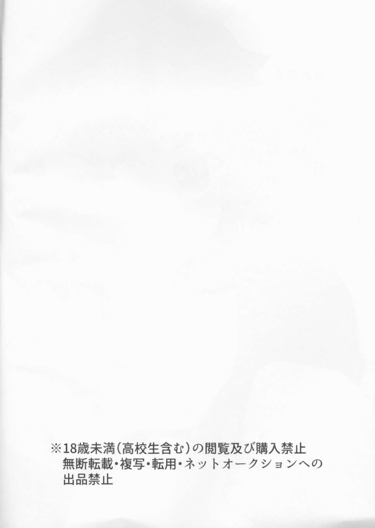 Trans Sexual Shiro page 3 full