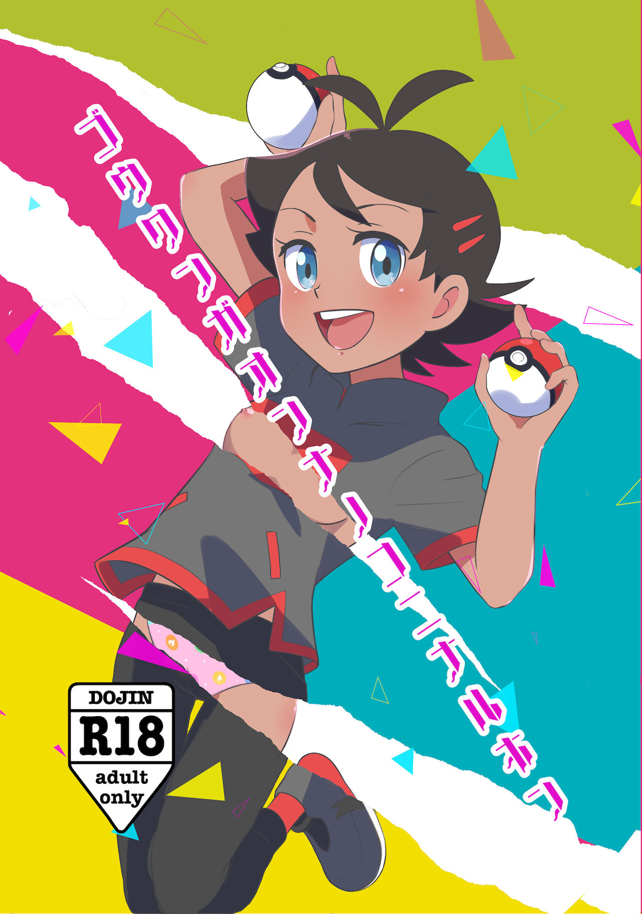 Tsuuhan no Oshirase page 1 full