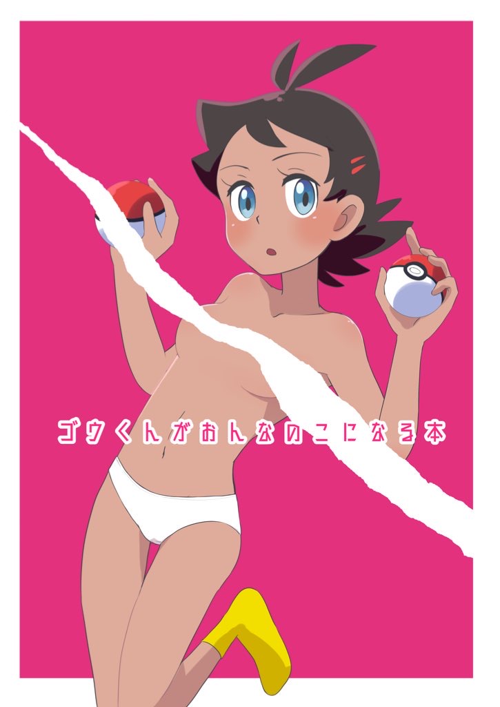 Tsuuhan no Oshirase page 2 full