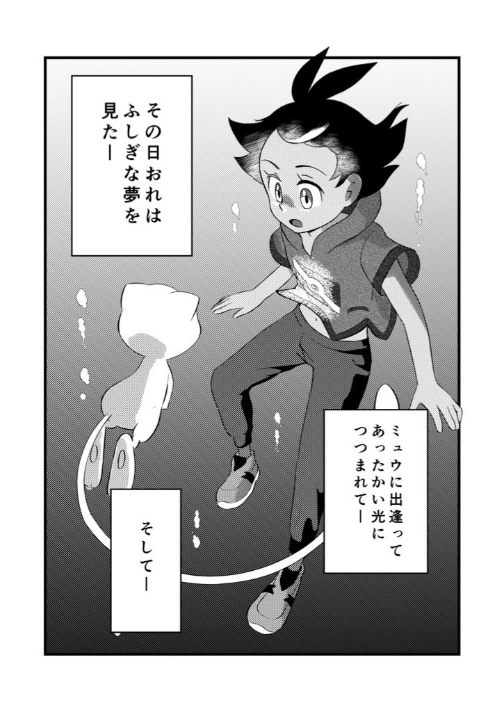 Tsuuhan no Oshirase page 3 full