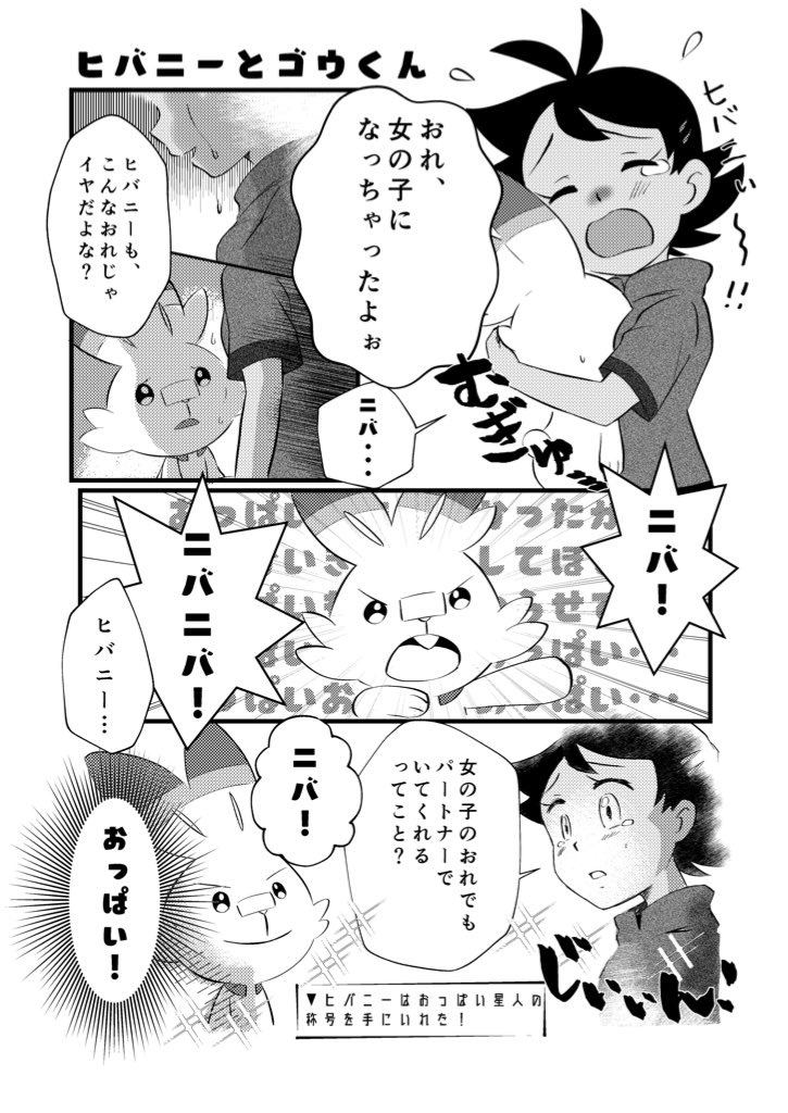 Tsuuhan no Oshirase page 5 full