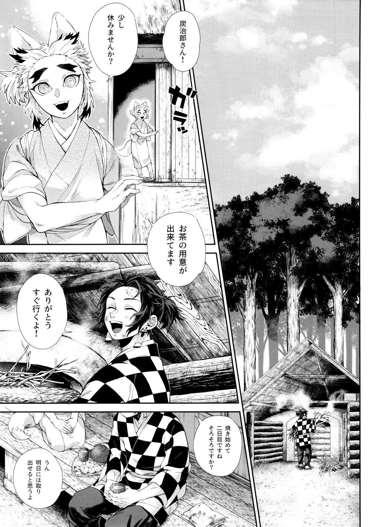 Kitsune Musubi 2 page 4 full