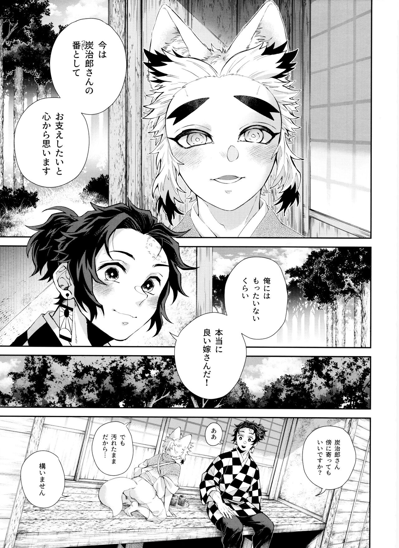 Kitsune Musubi 2 page 6 full