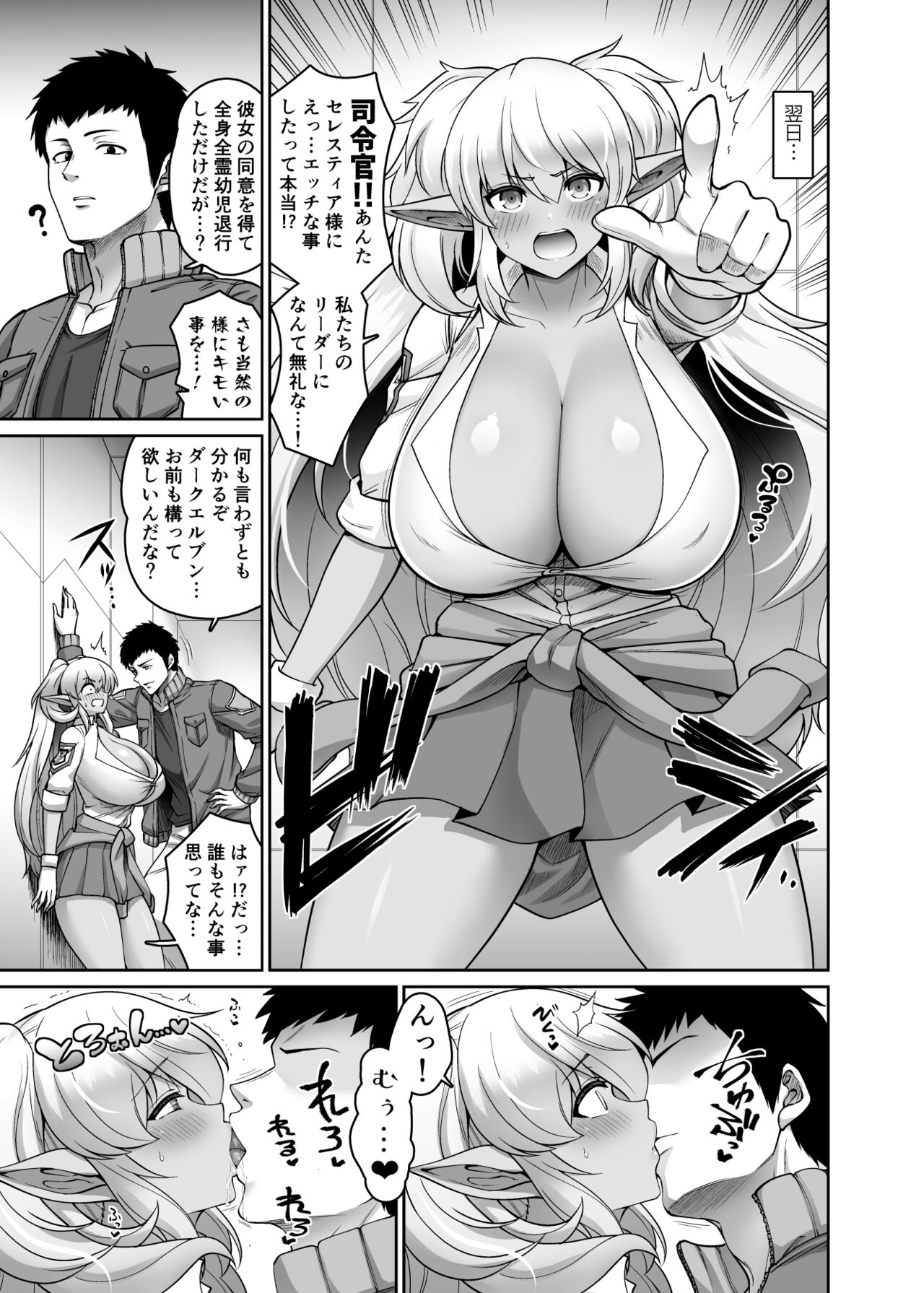 Elven Matsuri Dark Elven Hen page 1 full