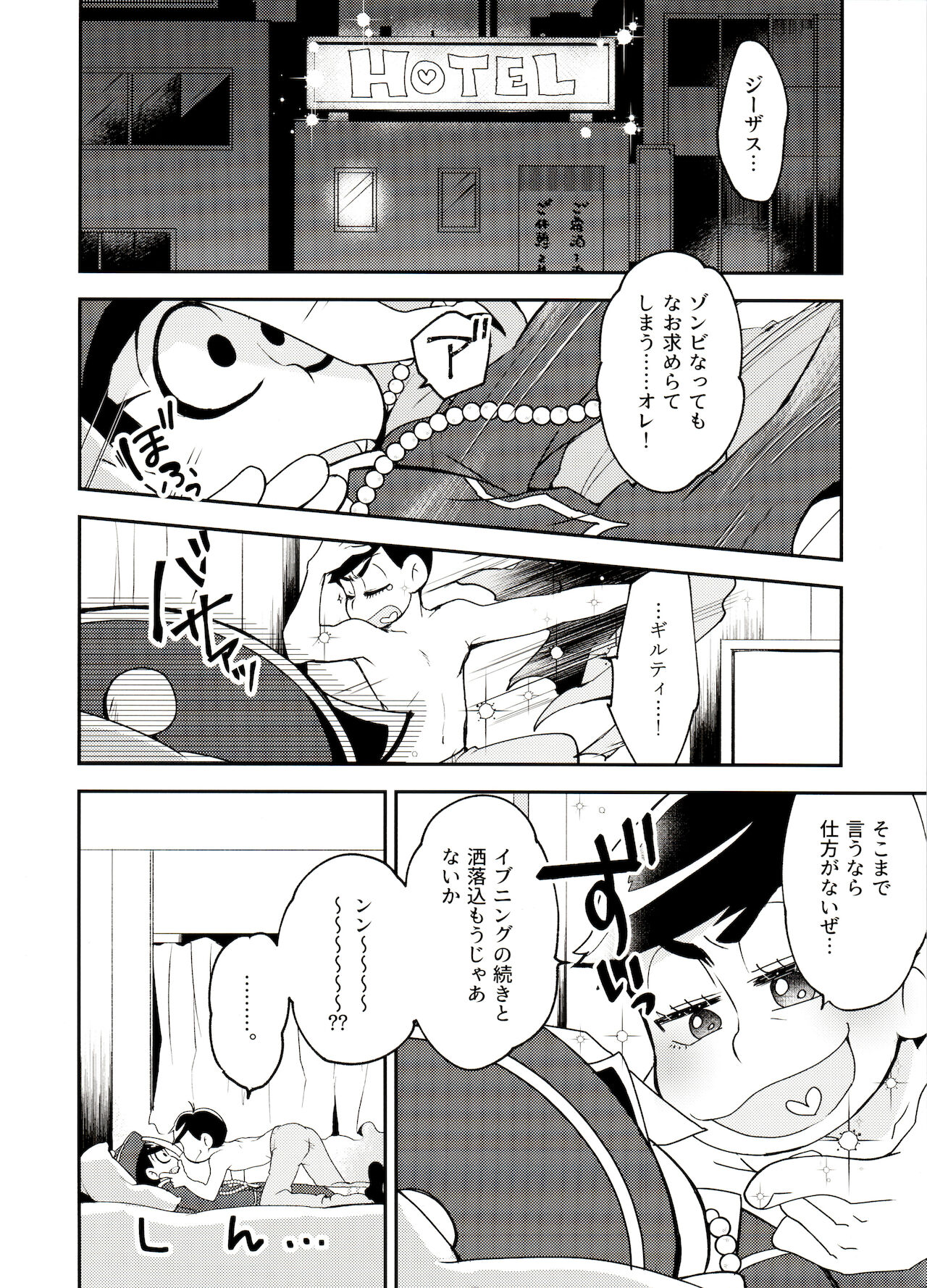 Shikatsu Mumondai? page 10 full