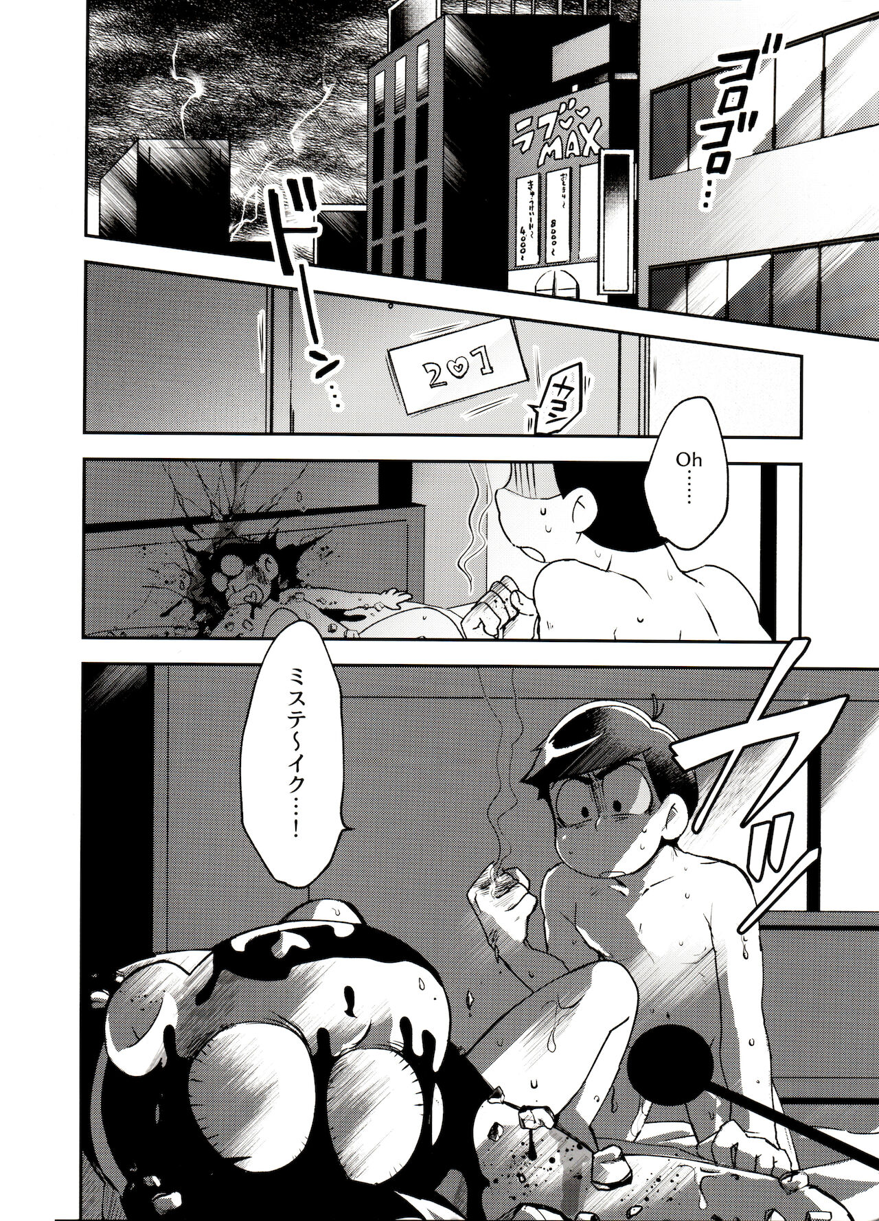 Shikatsu Mumondai? page 4 full