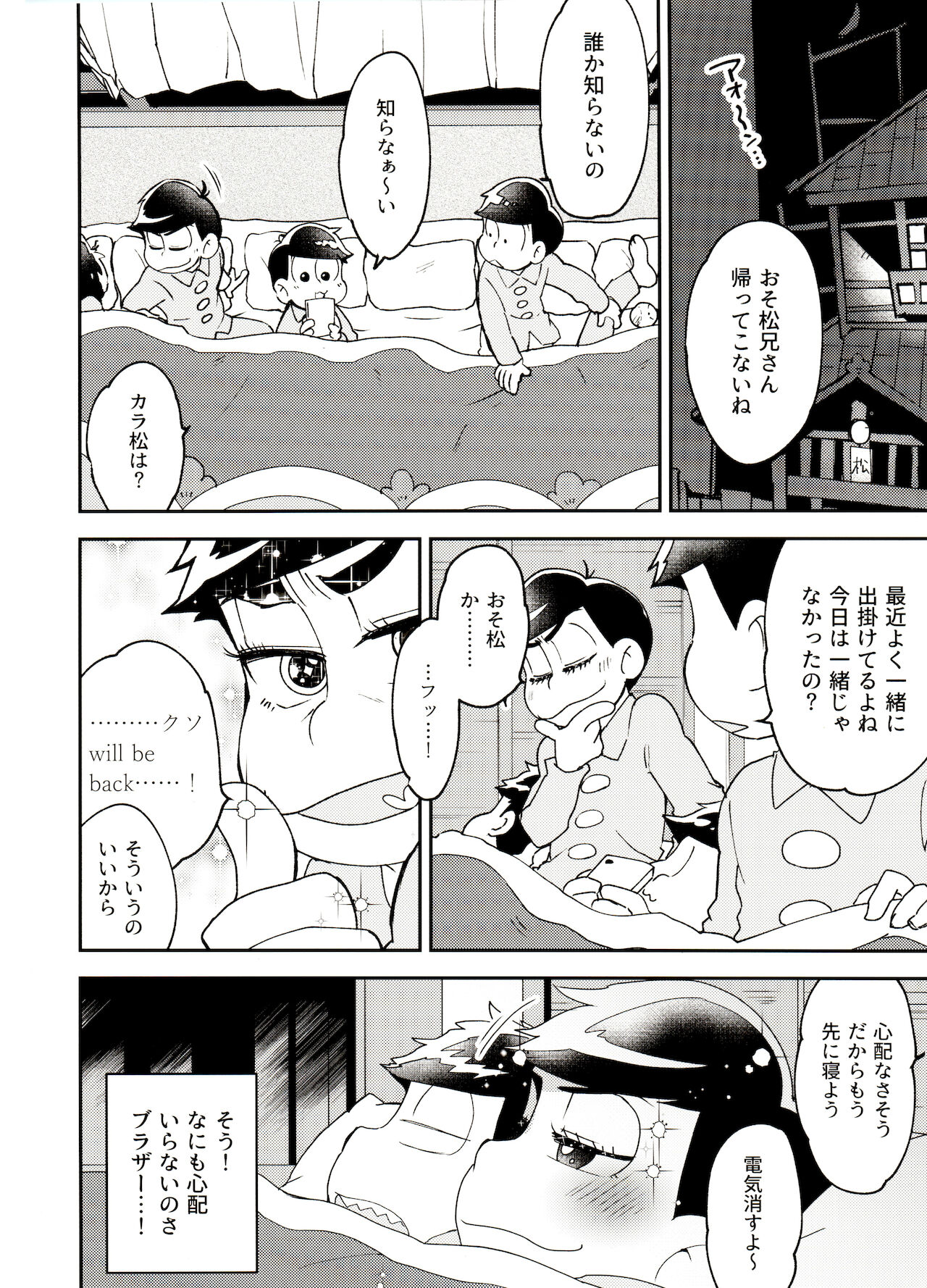 Shikatsu Mumondai? page 6 full