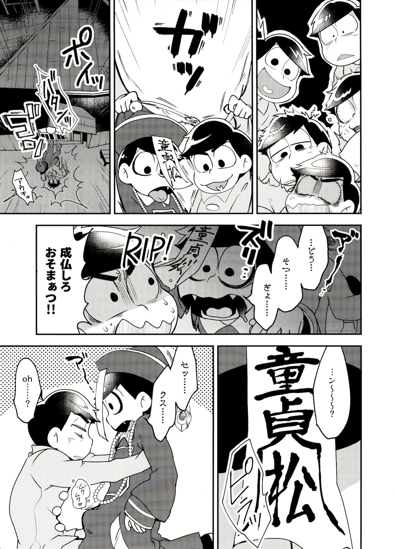 Shikatsu Mumondai? page 9 full