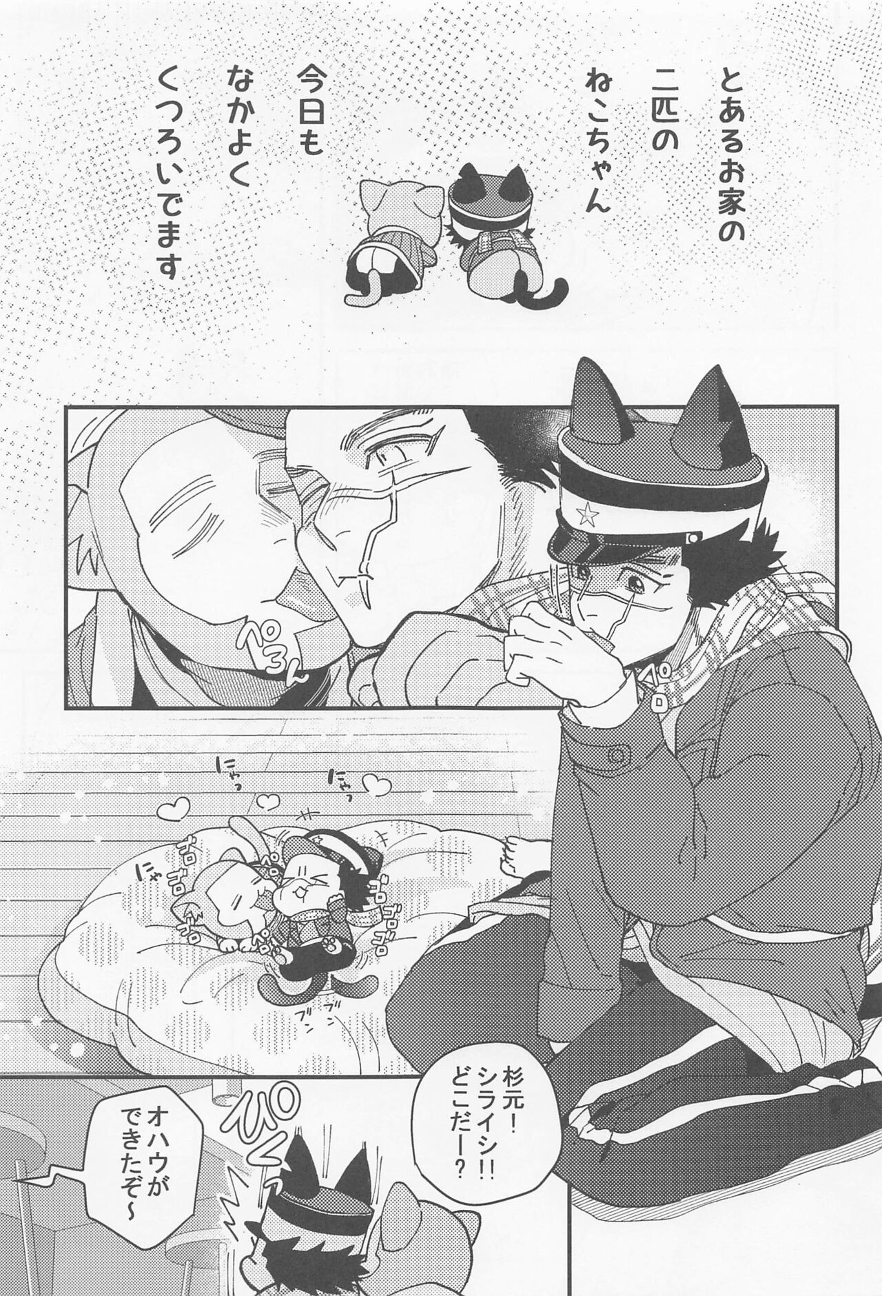 Silvervine page 4 full