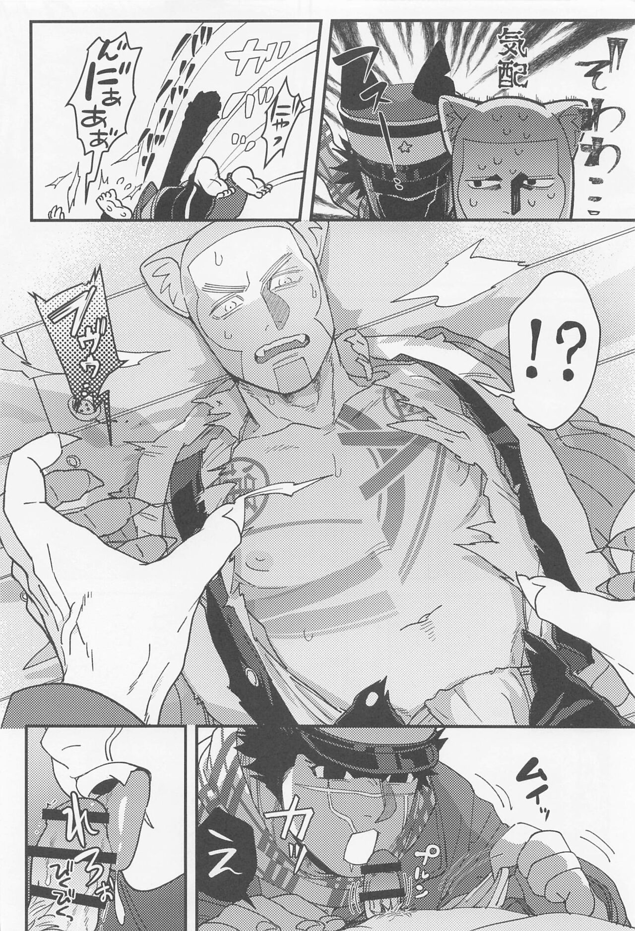 Silvervine page 9 full