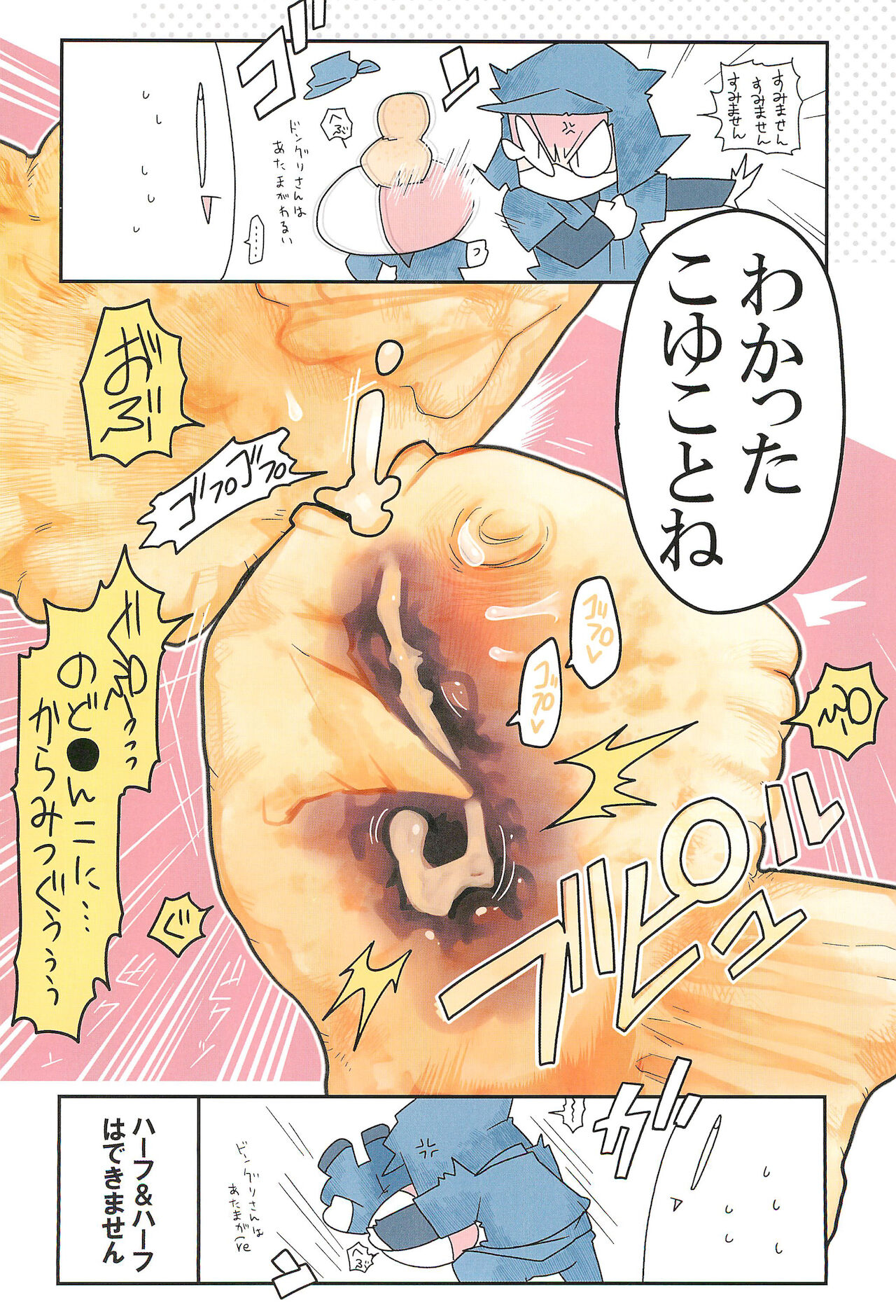 Anko 2 page 10 full