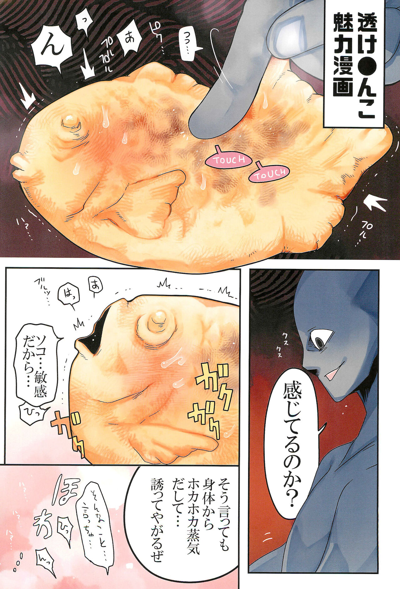 Anko 2 page 4 full