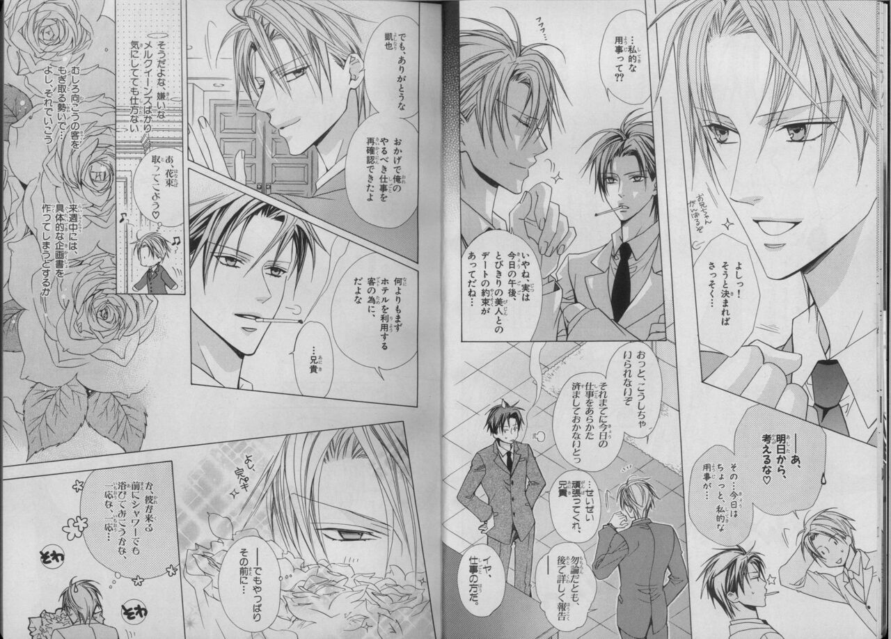 BE・BOY GOLD 2007-04 page 10 full