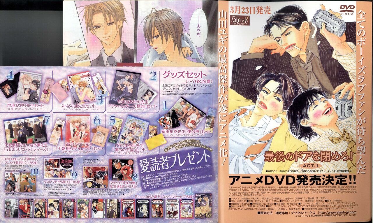 BE・BOY GOLD 2007-04 page 2 full