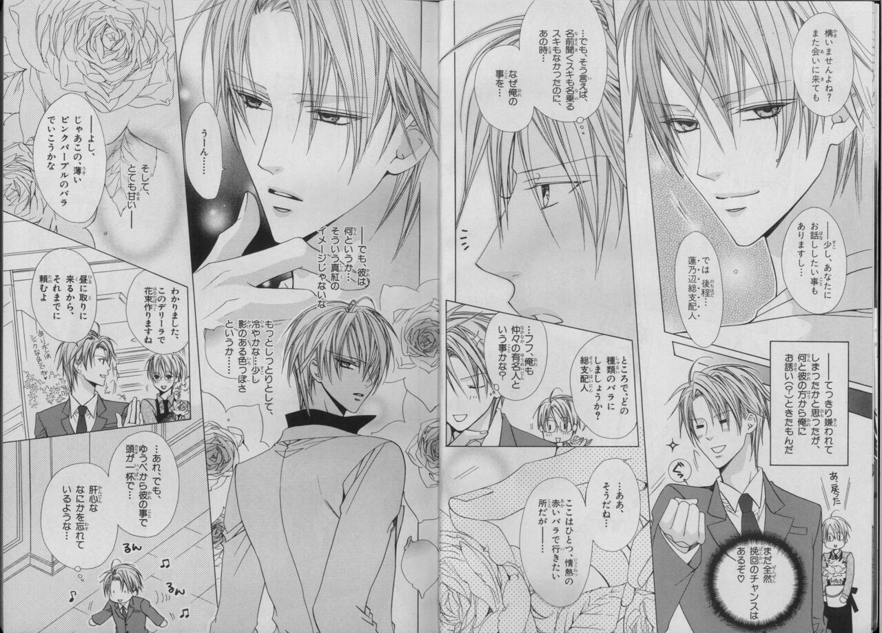 BE・BOY GOLD 2007-04 page 7 full