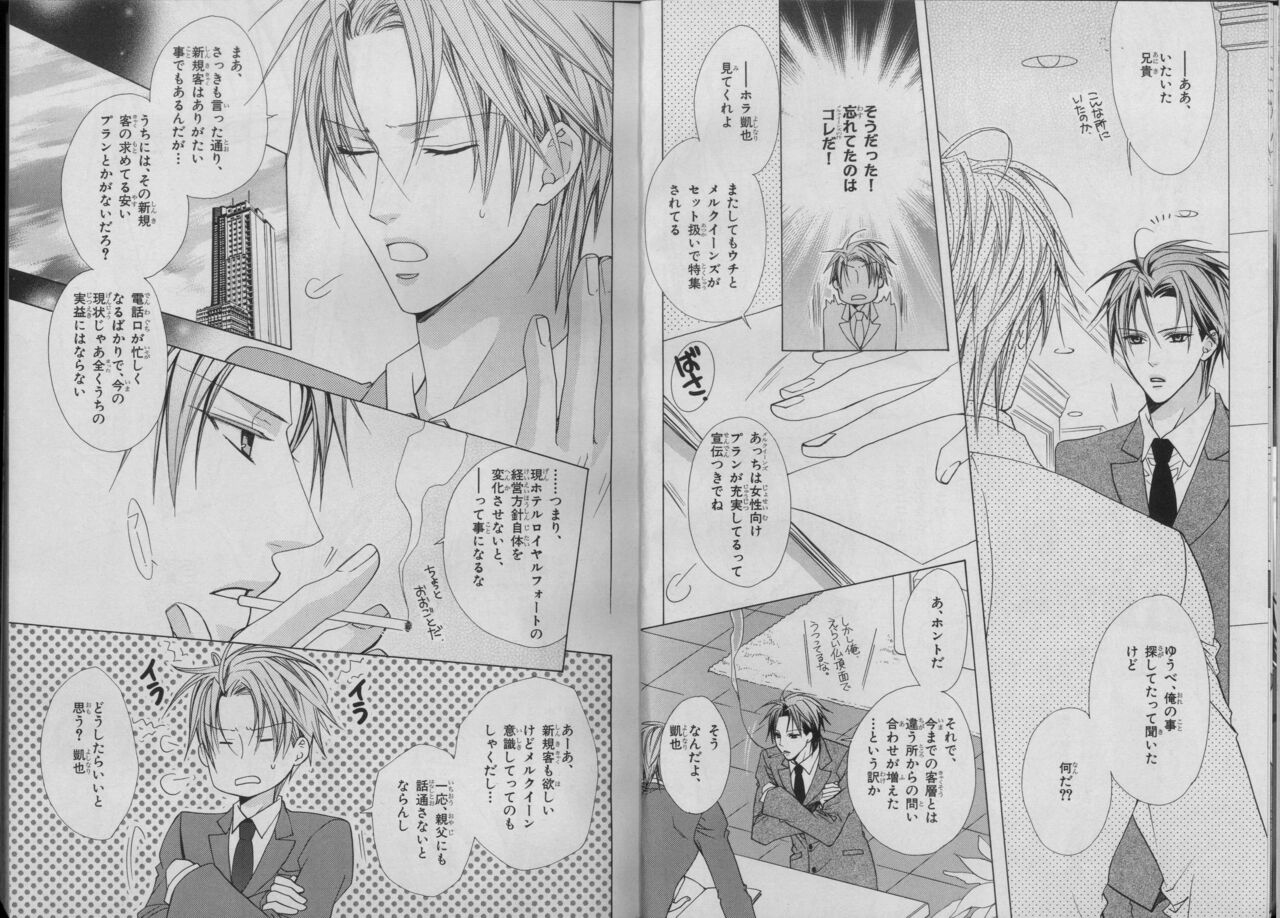 BE・BOY GOLD 2007-04 page 8 full