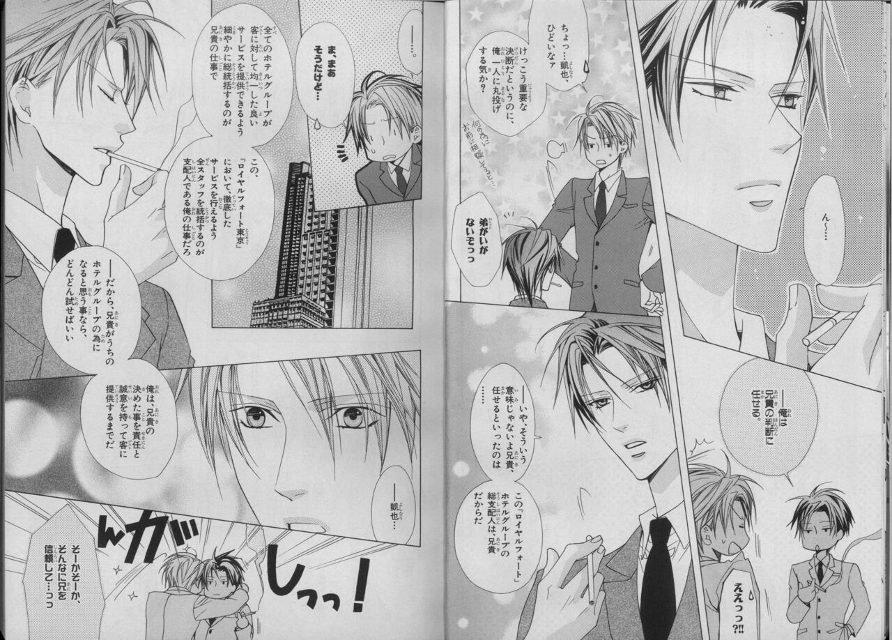 BE・BOY GOLD 2007-04 page 9 full