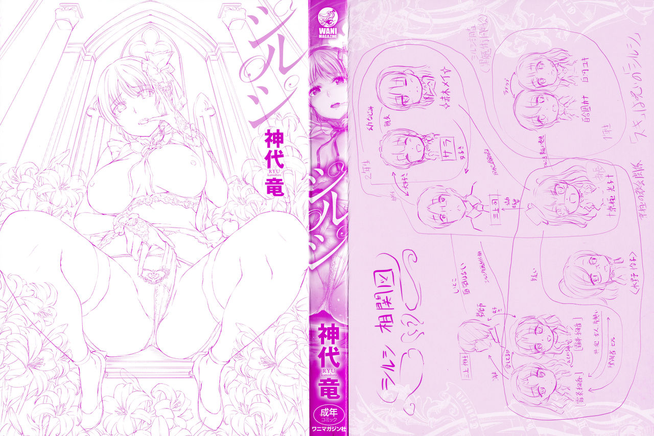 Shirushi page 3 full