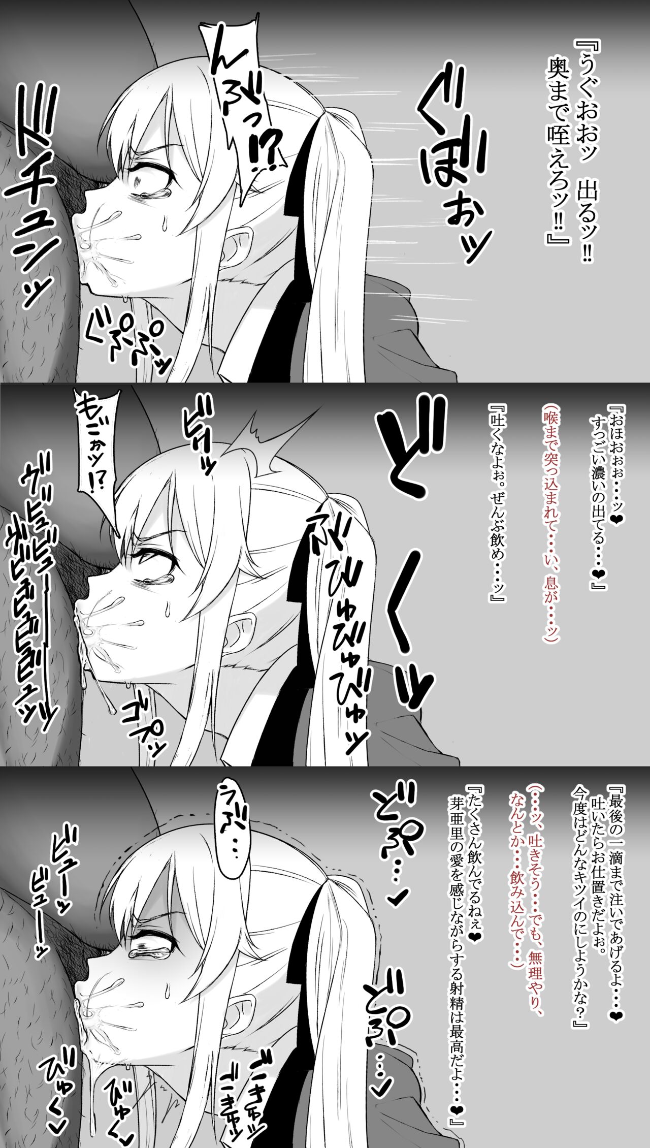 Saotome me A sato, Kimo otoko kon'yakusha ni hōshi page 3 full